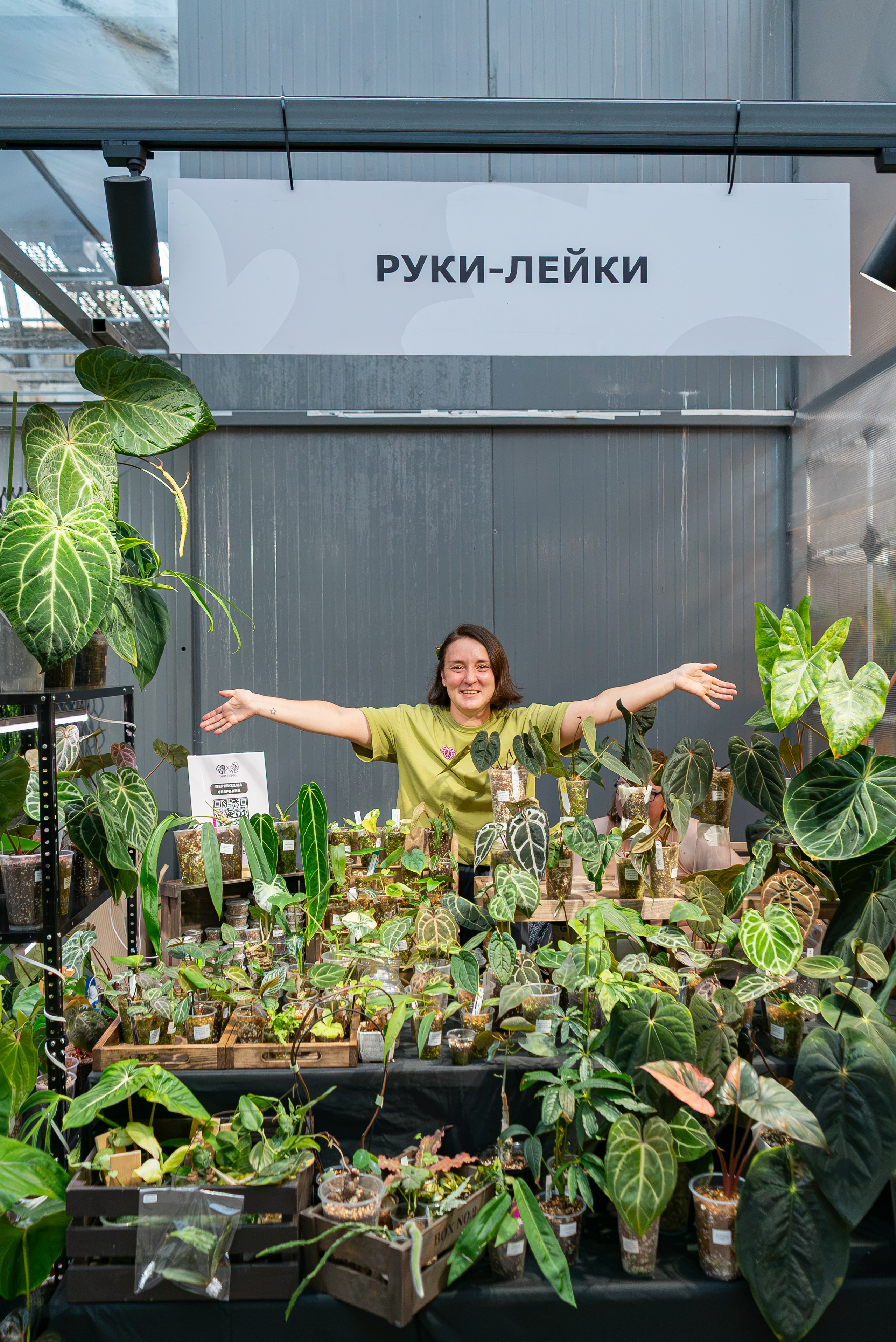 Greenrare июль. Александра Куликова фотограф, Москва