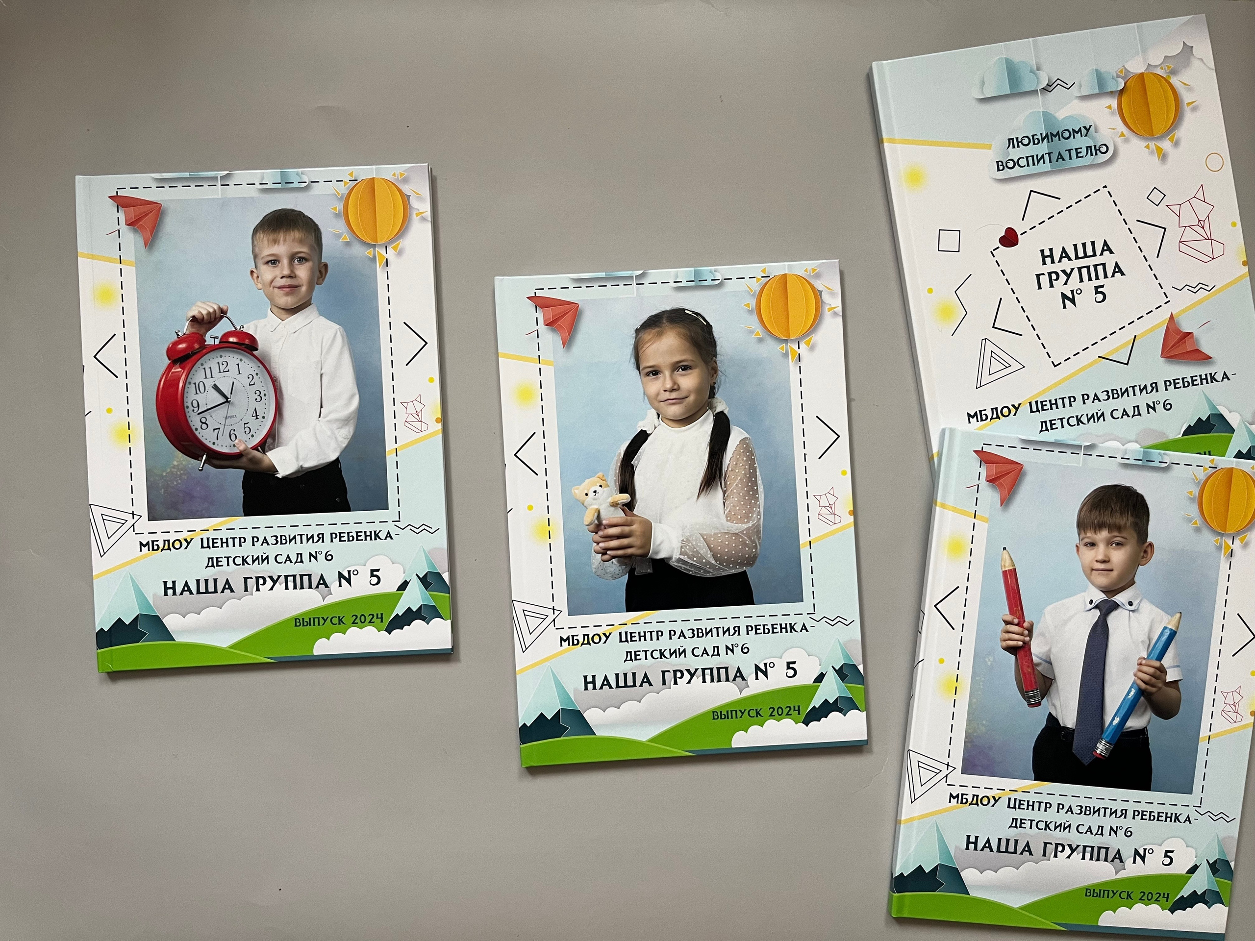 Детский сад. Готовые альбомы. Фотокниги в Туле. Выпускные фотокниги в Туле