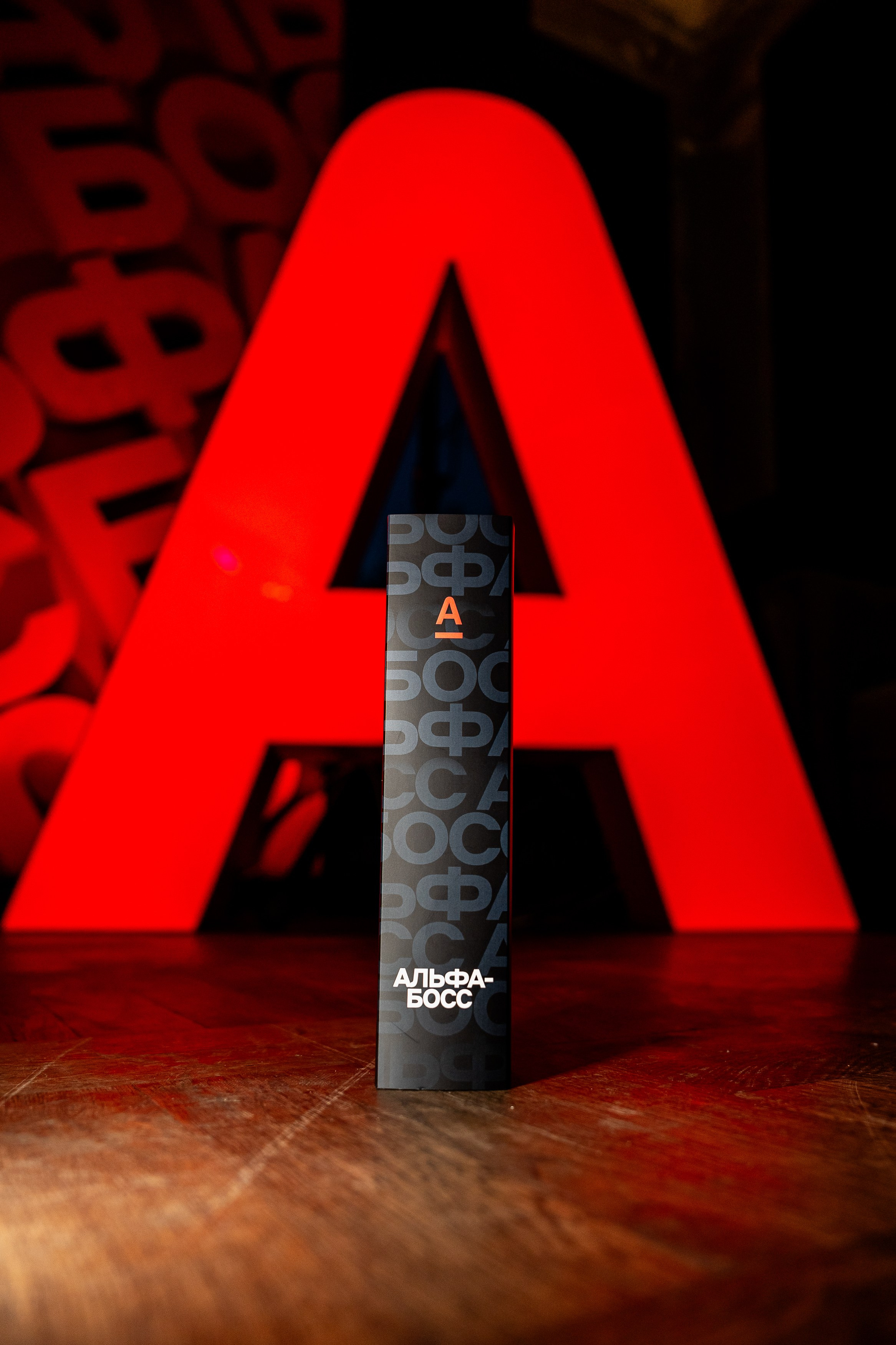 Альфа Босс. Sunnyman