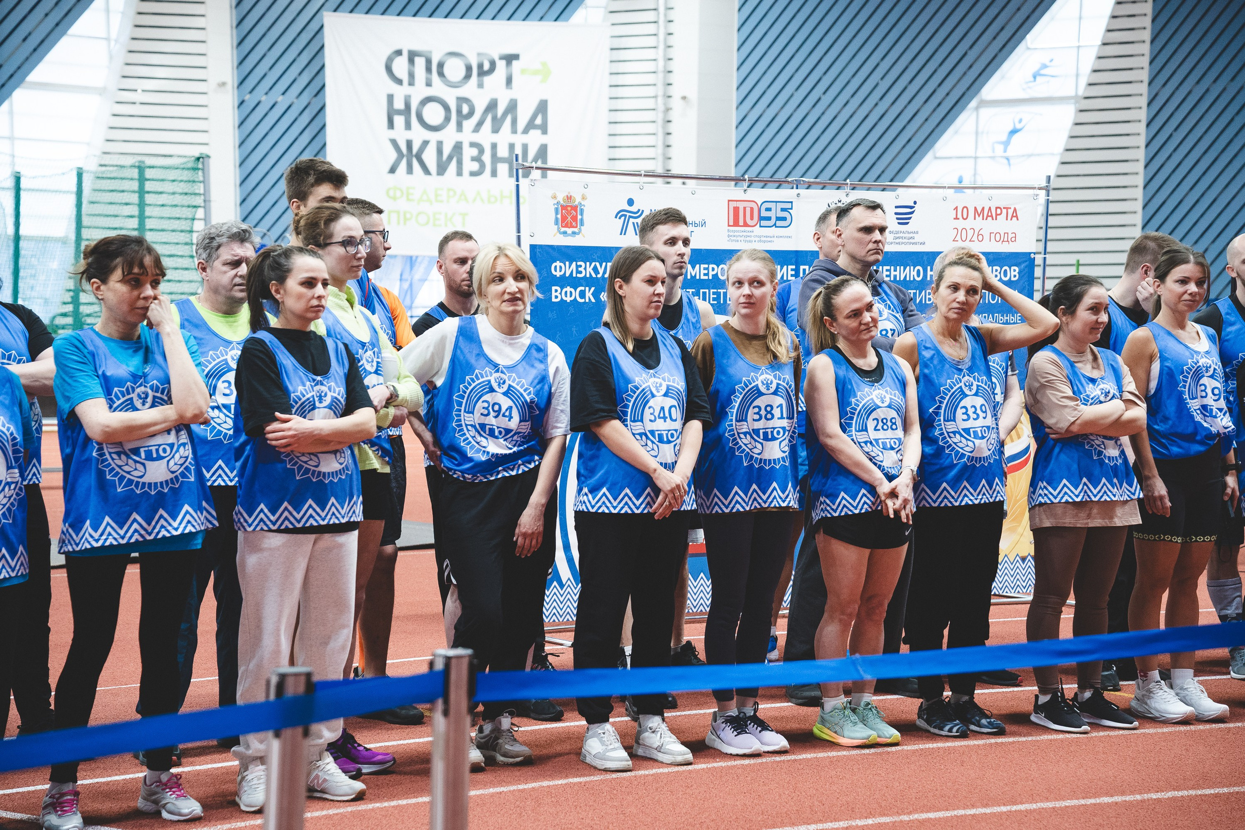 ГТО. Репортажный и портретный фотограф в Санкт-Петербурге Пчелинов Александр