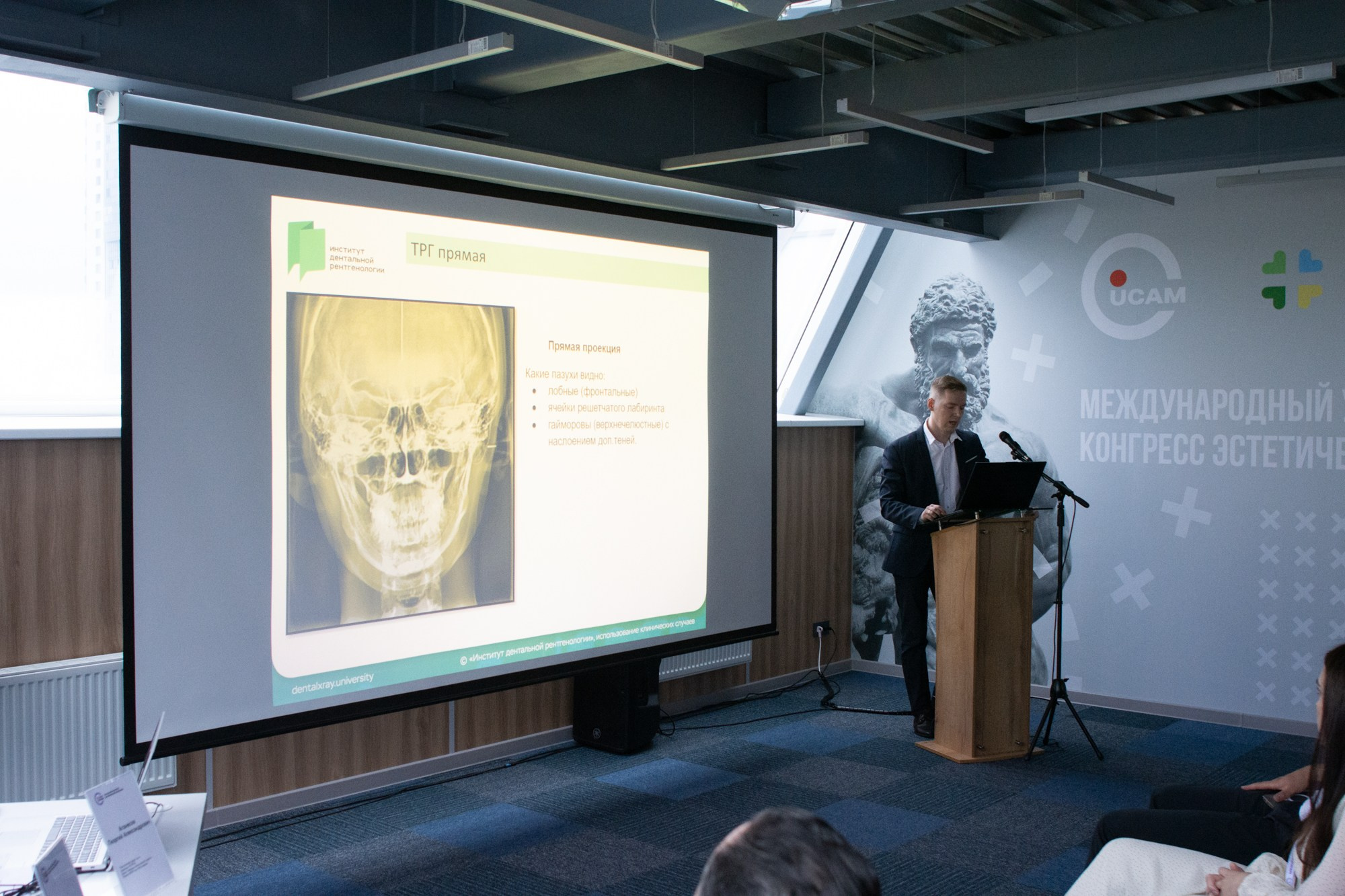 Международный уральский конгресс эстетической медицины. Фотограф Максим Буряк