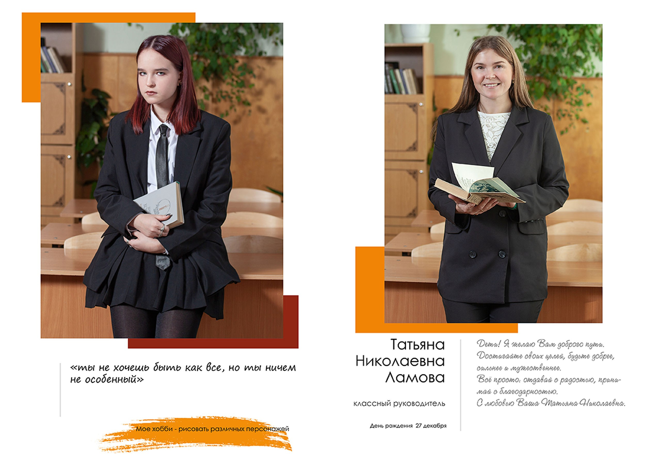 Выпускной альбом для выпускников 9 класса школы № 5 в Вологде