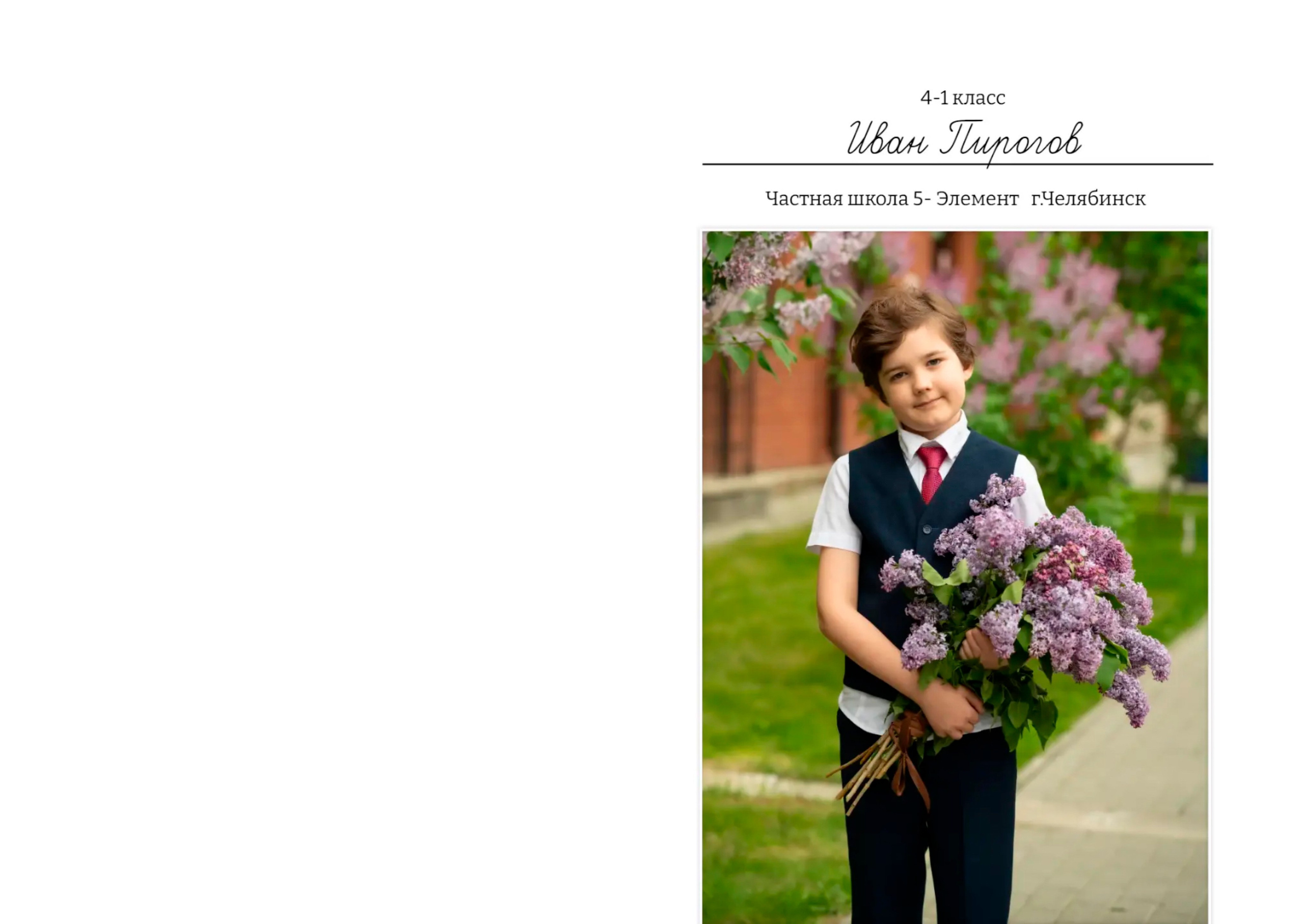 Прайс выпускные альбомы и фотографии. Детский, Семейный фотограф Челябинск