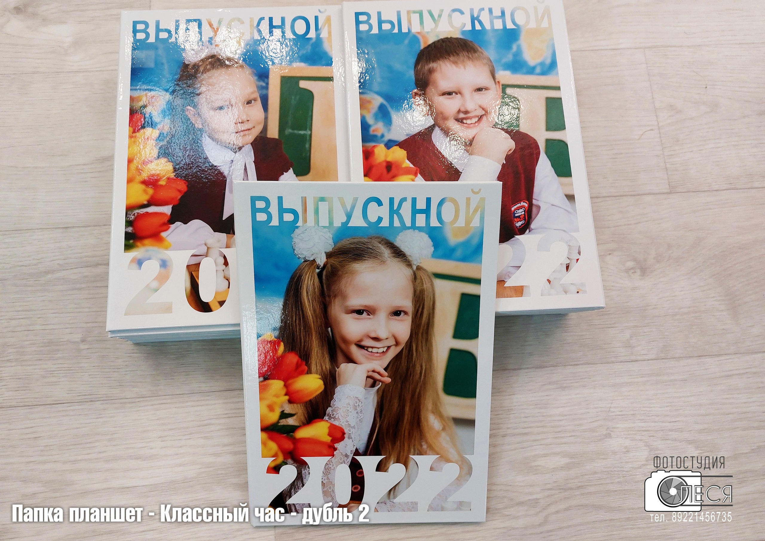 Фотокнига «КЛАССНЫЙ ЧАС»