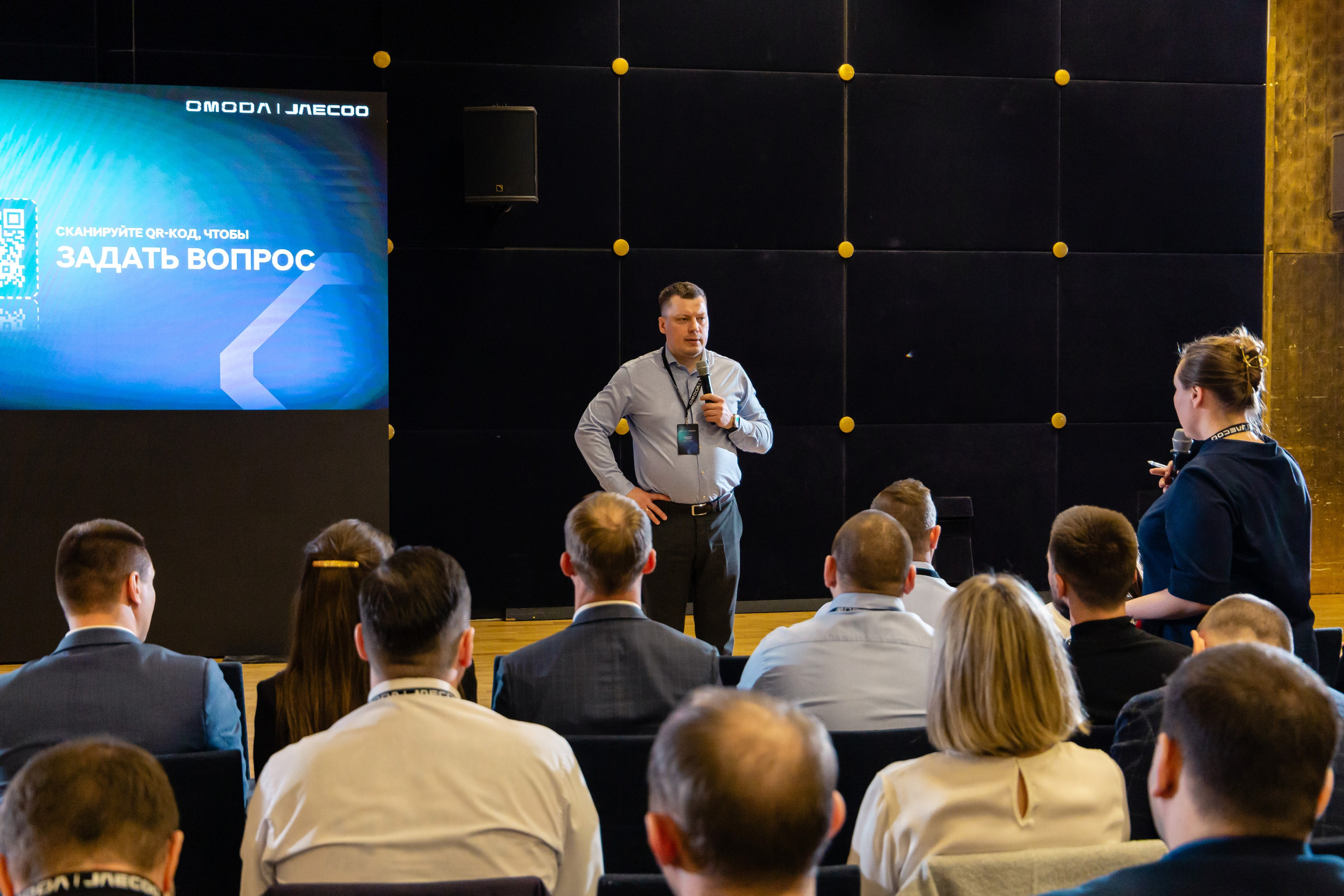 Конференция Omoda & Jaecoo