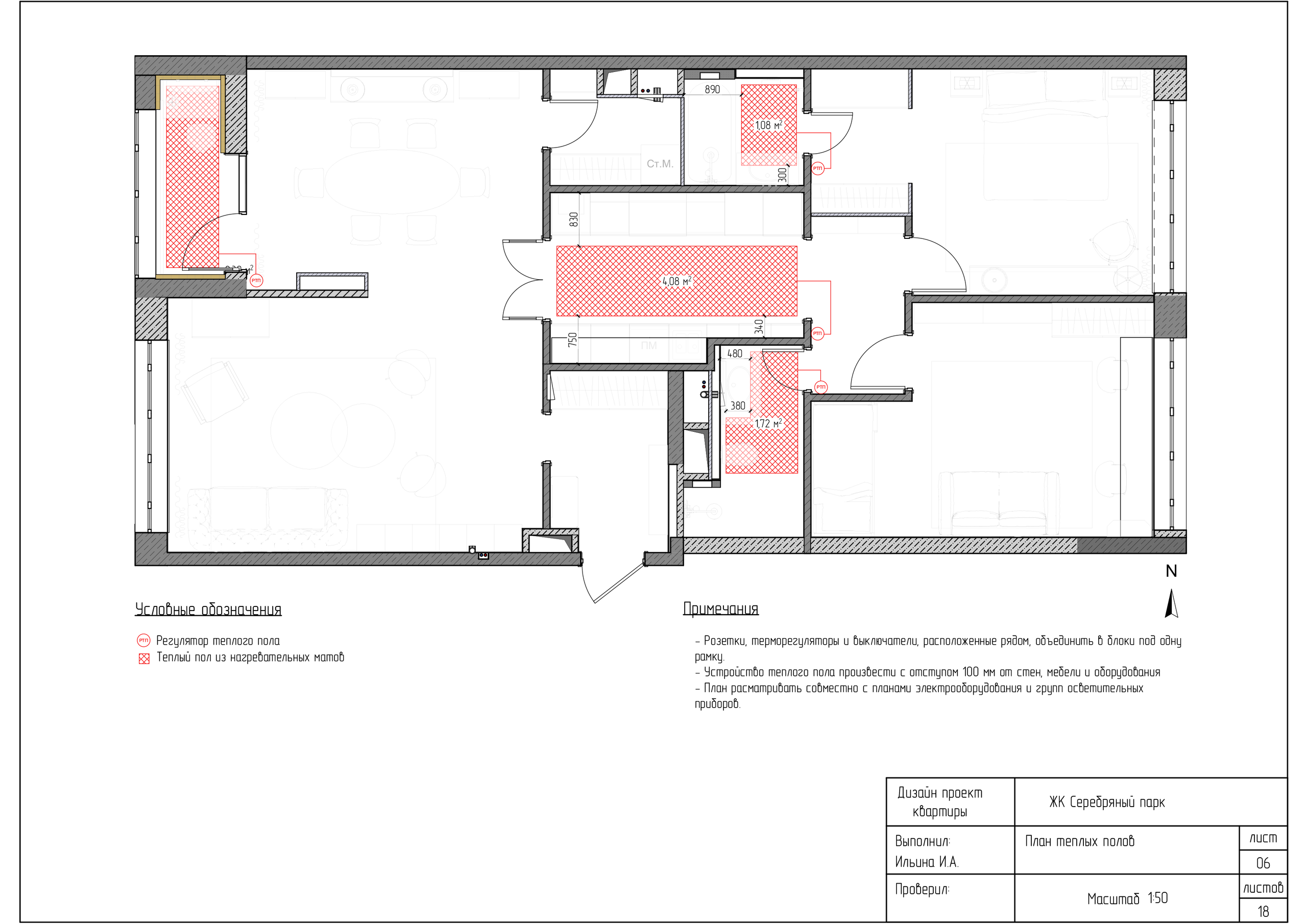 Рабочая документация