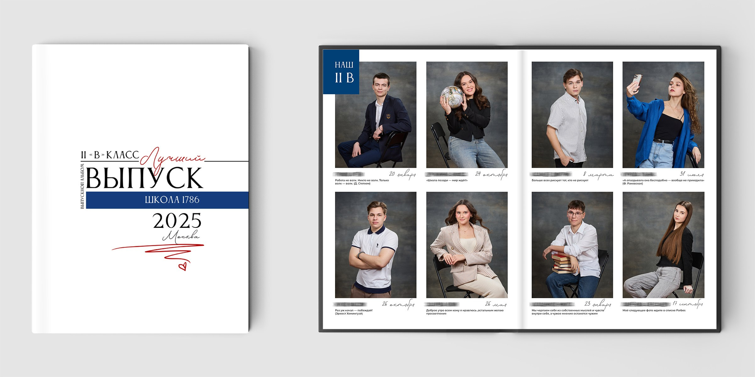 Альбом для старших классов. Школьный фотограф Сергей Беликов