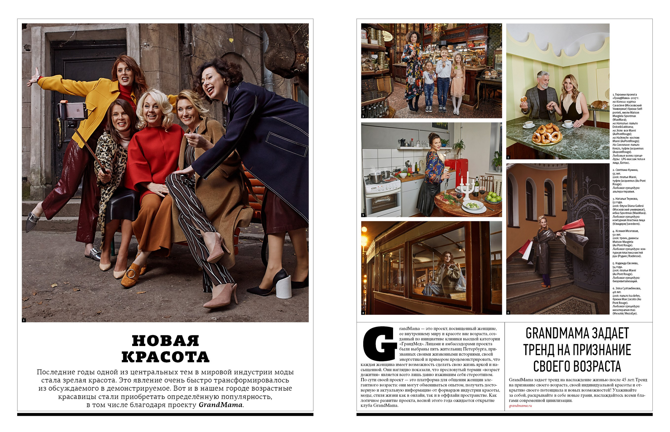 Публикации. Наталья Скворцова — портретный фотограф