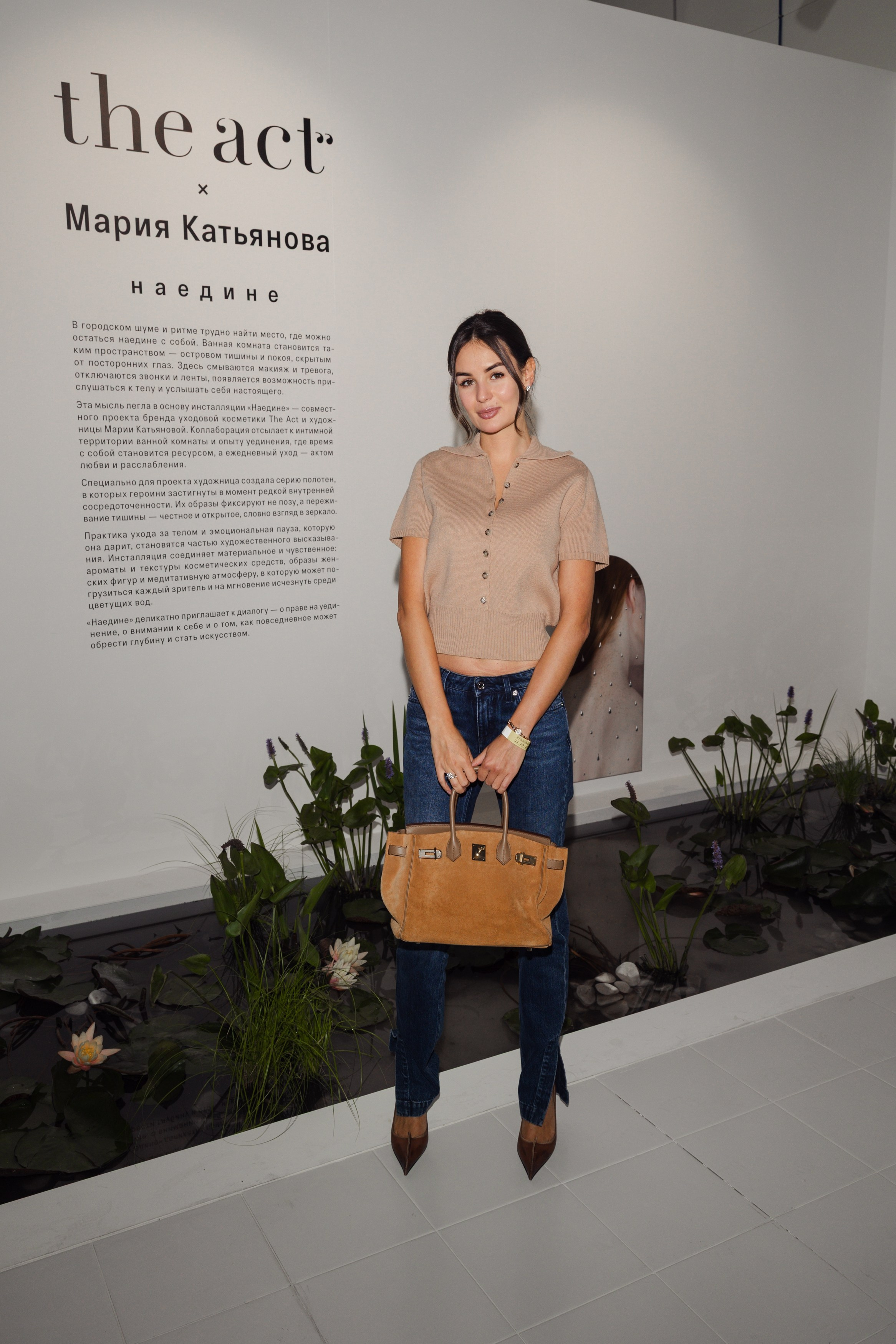 The Act x COSMOSCOW 2025