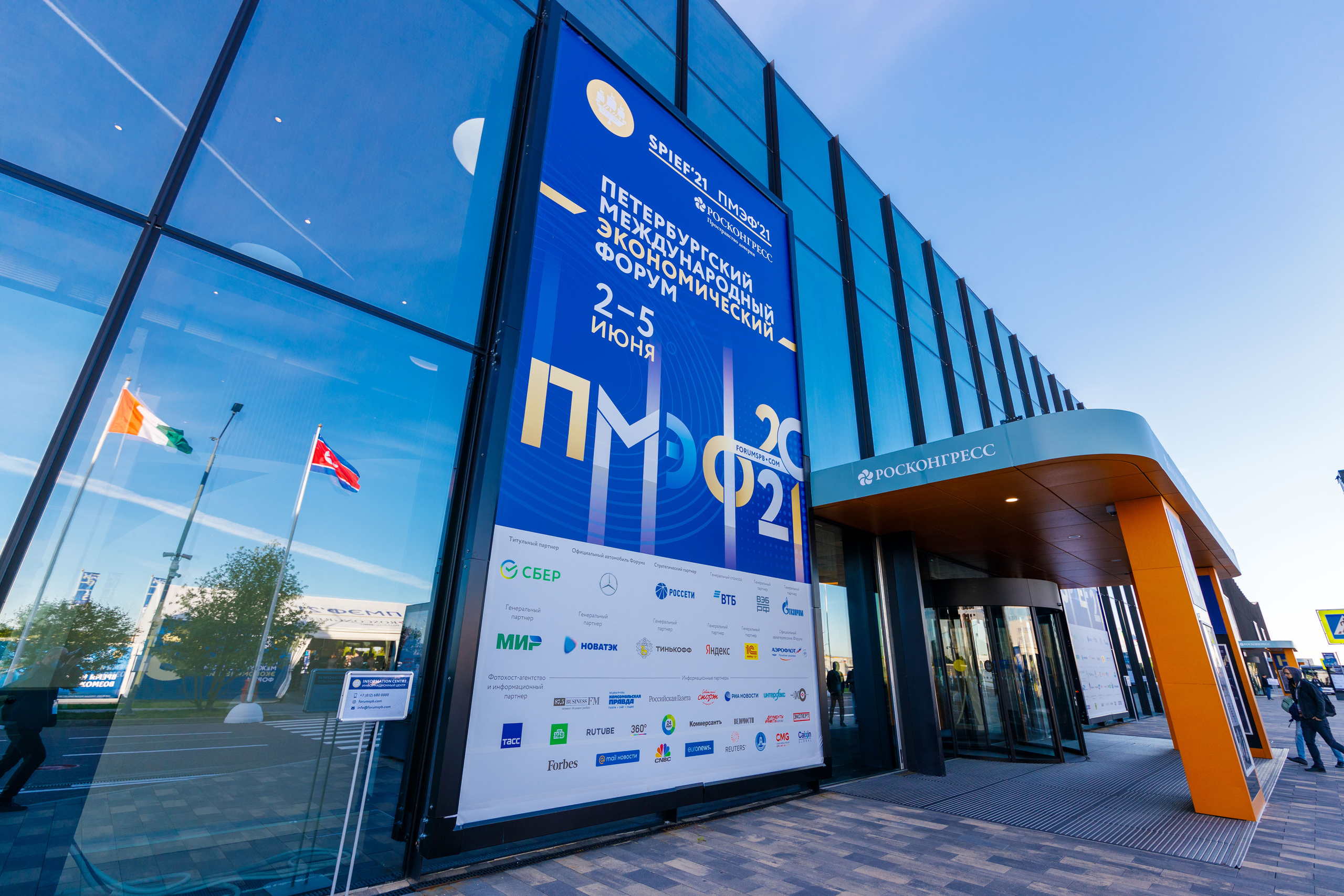 Деловой репортаж. Фотограф Балаев Михаил