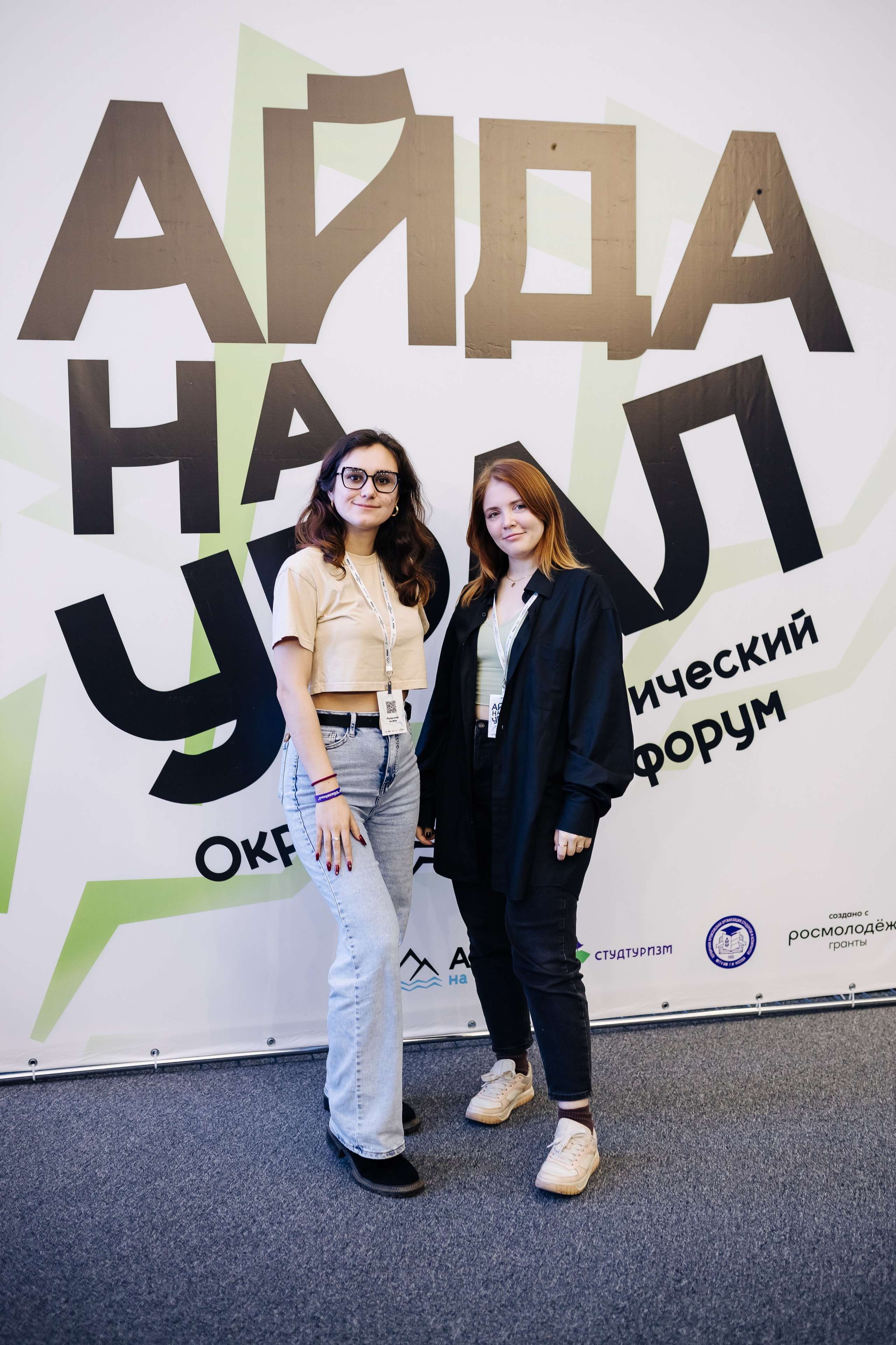 Окружной туристический форум «Айда на Урал» // 24.10 — 27.10.2024. Денис Прохоров Фотограф в г. Магнитогорск