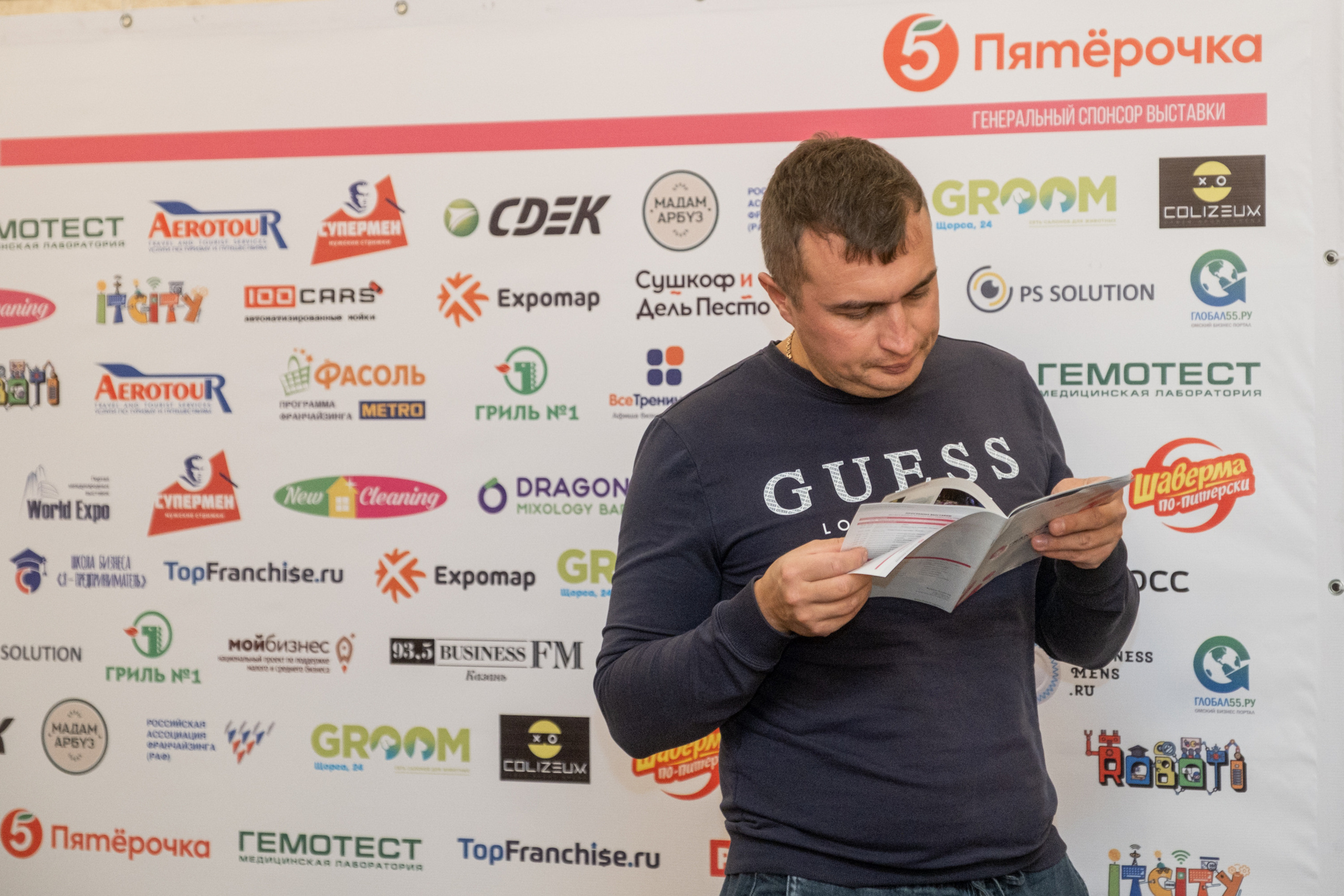 Региональная выставка франшиз «Franch Region» 2021. Репортажный фотограф в Казани Павел Серпокрылов