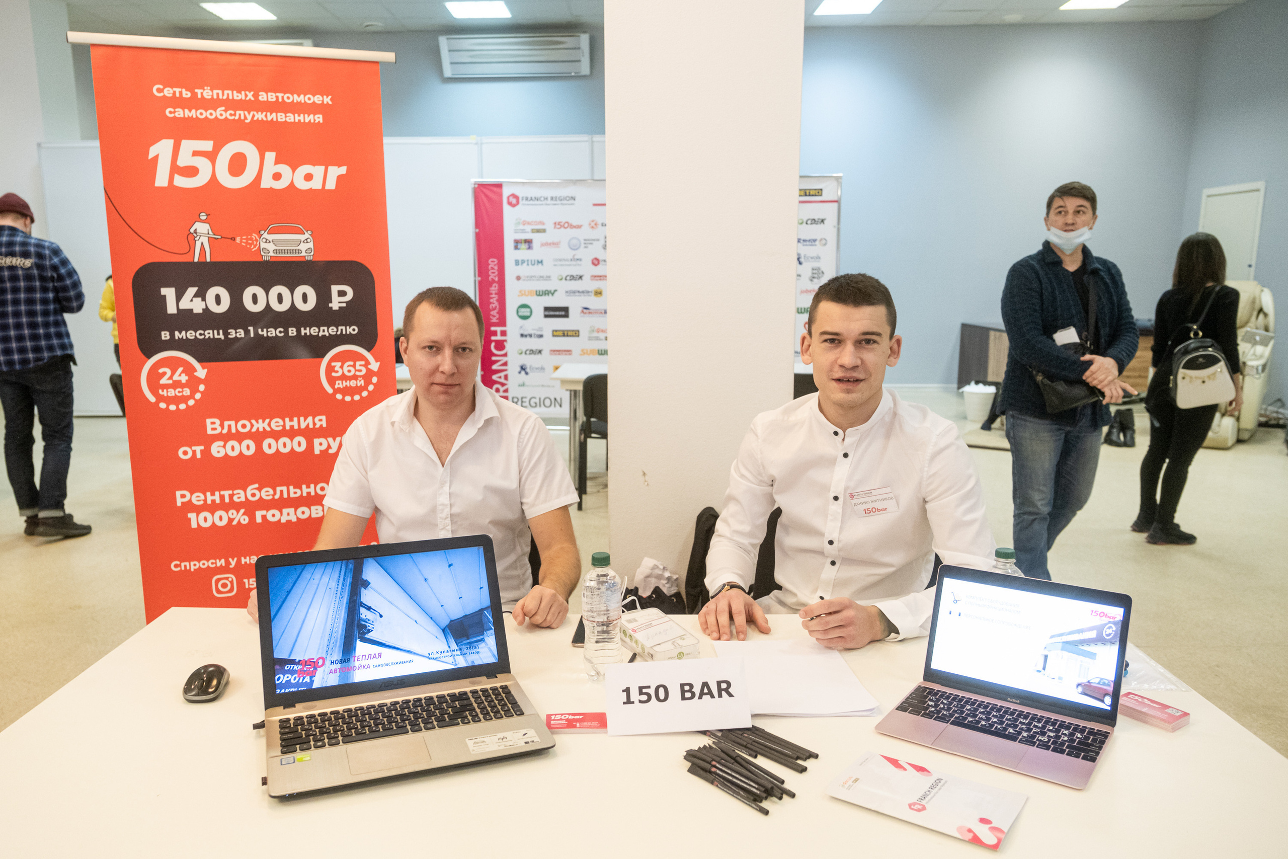 Региональная выставка франшиз «Franch Region» 2020. Репортажный фотограф в Казани Павел Серпокрылов