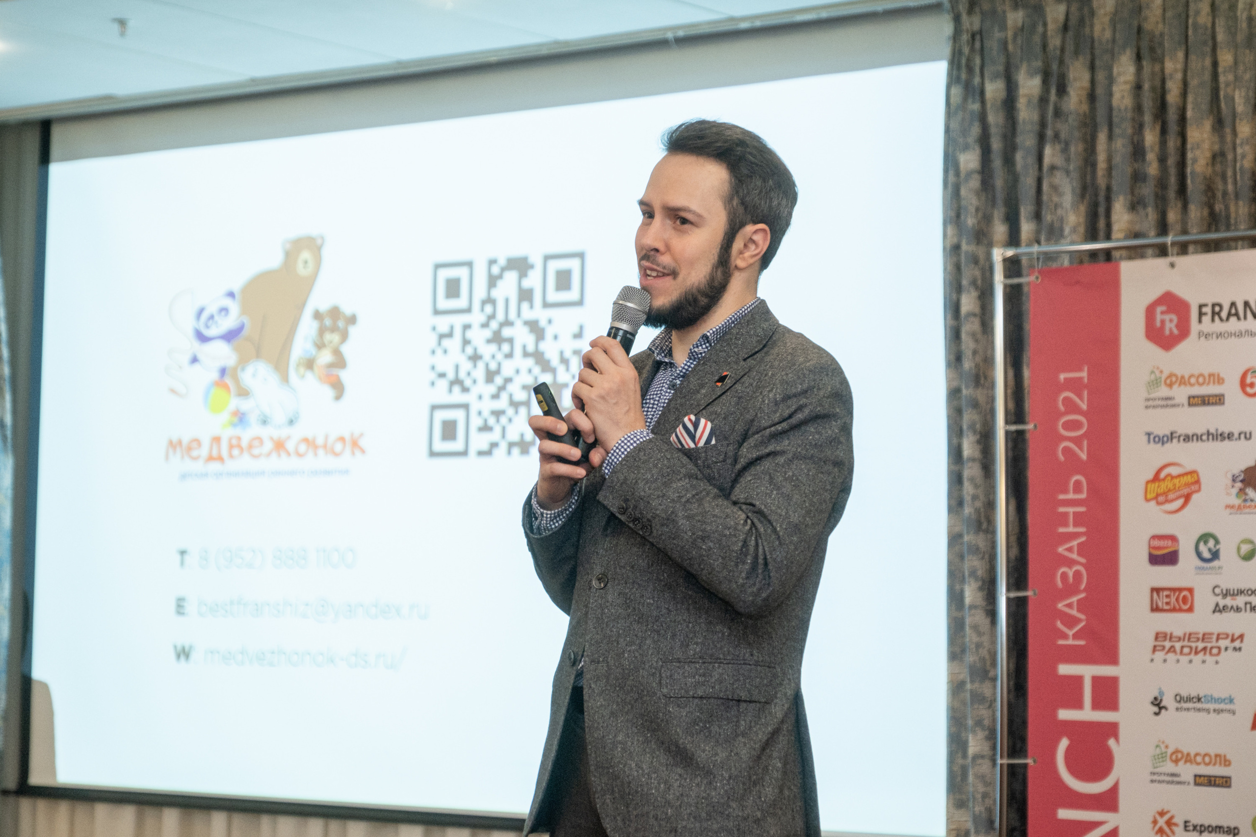 Региональная выставка франшиз «Franch Region» 2021. Репортажный фотограф в Казани Павел Серпокрылов