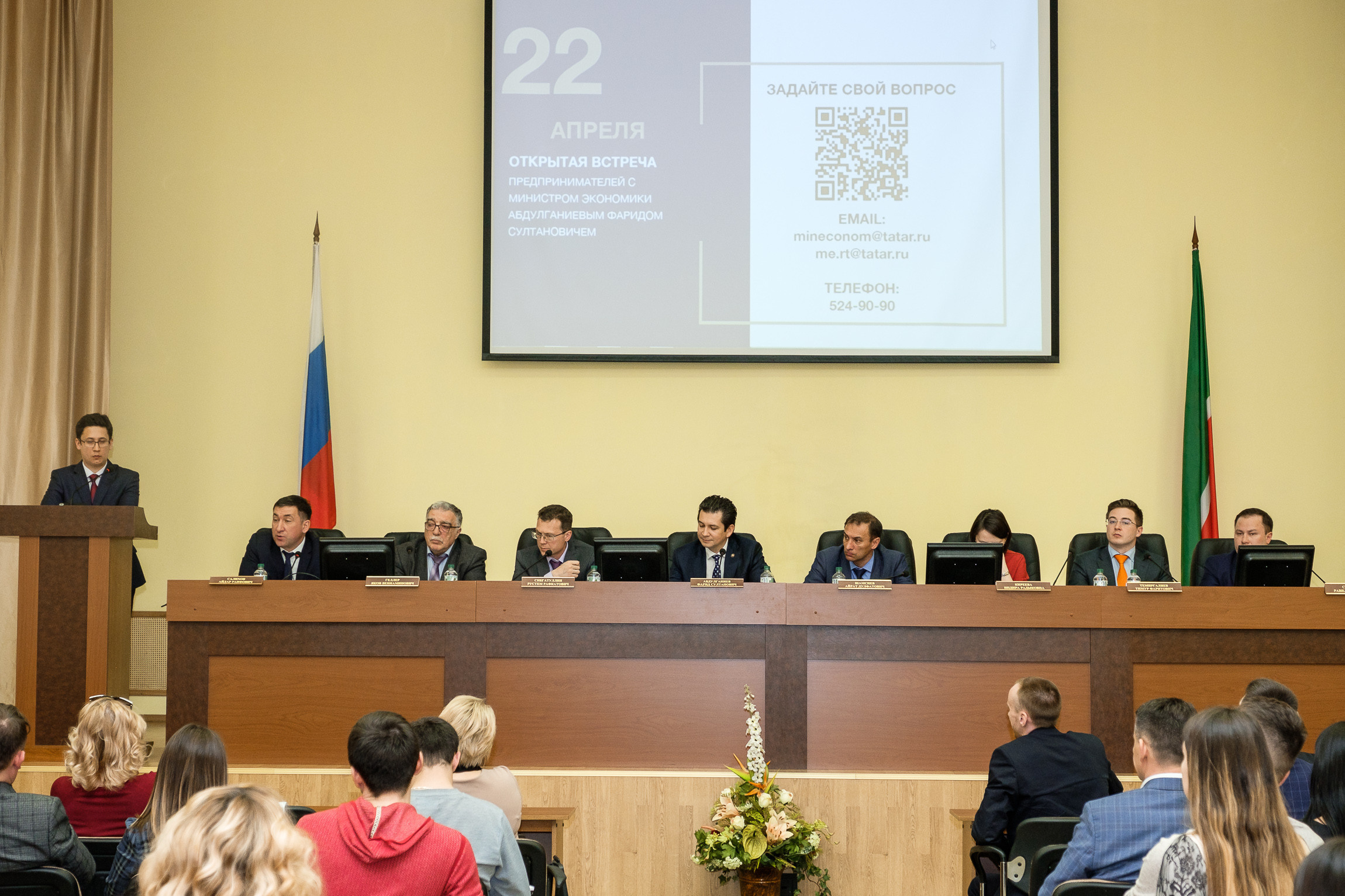 Репортажная съемка на встрече предпринимателей с министром финансов. Репортажный фотограф в Казани Павел Серпокрылов