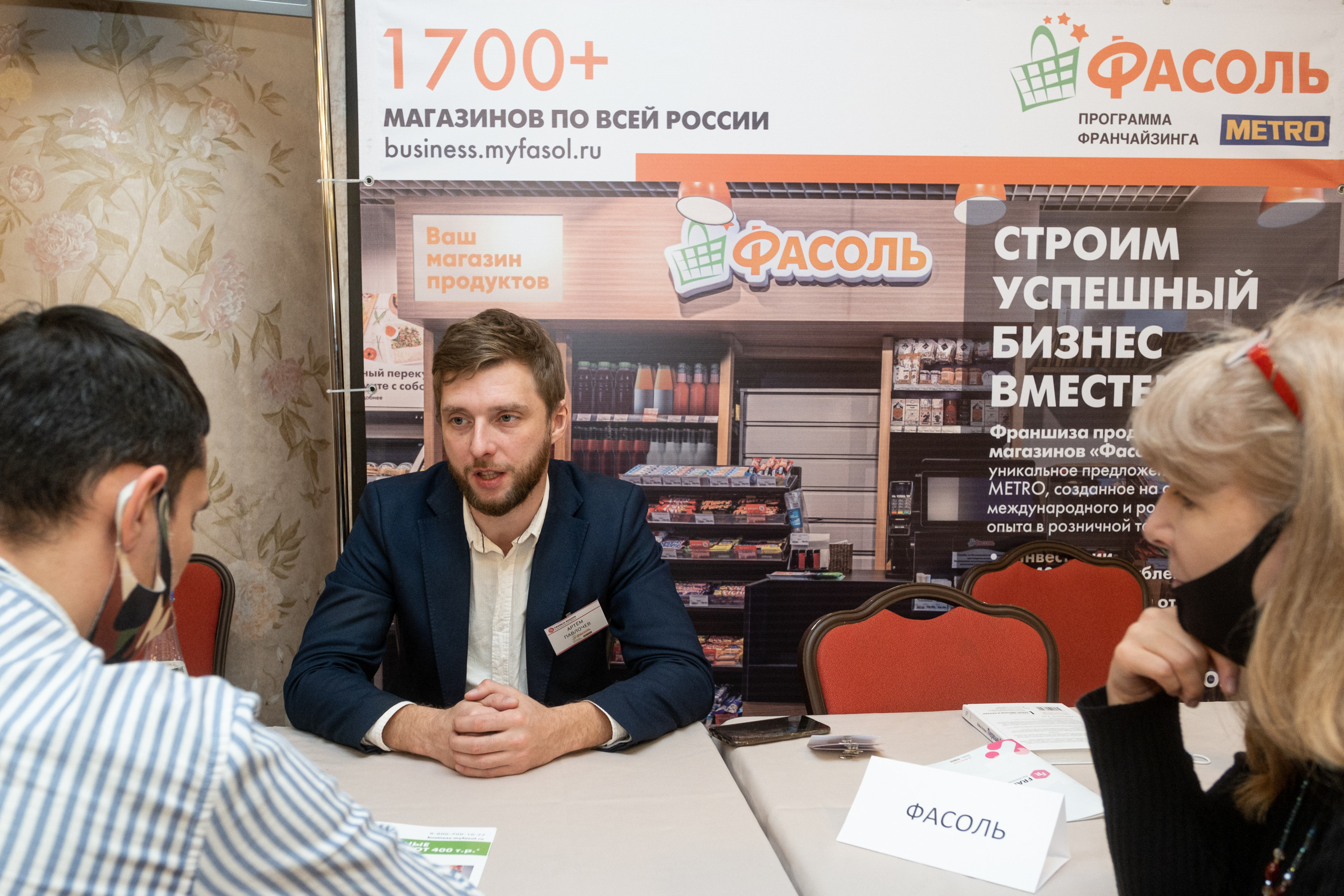 Региональная выставка франшиз «Franch Region» 2021. Репортажный фотограф в Казани Павел Серпокрылов