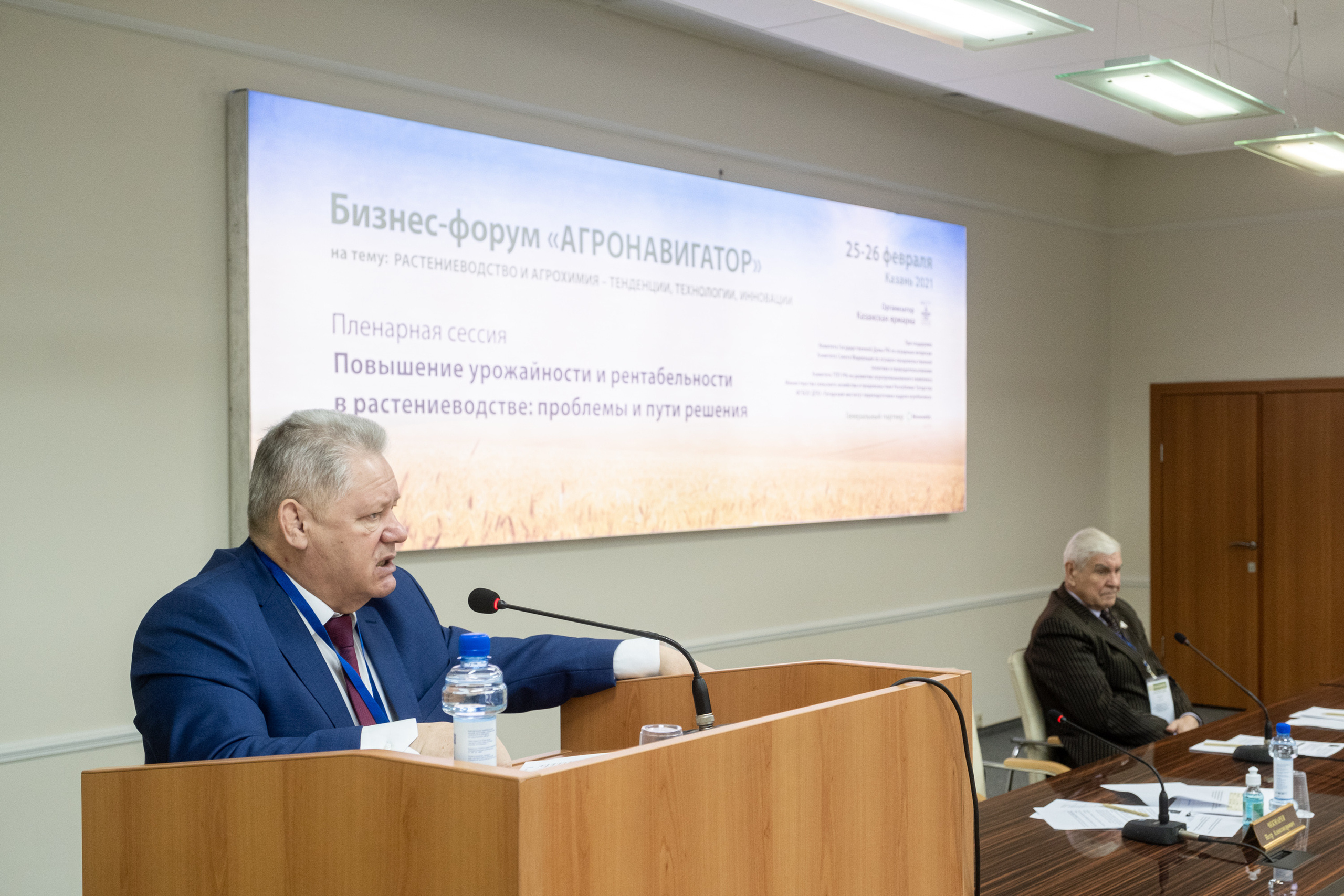 Бизнес-форум «Агронавигатор». Репортажный фотограф в Казани Павел Серпокрылов