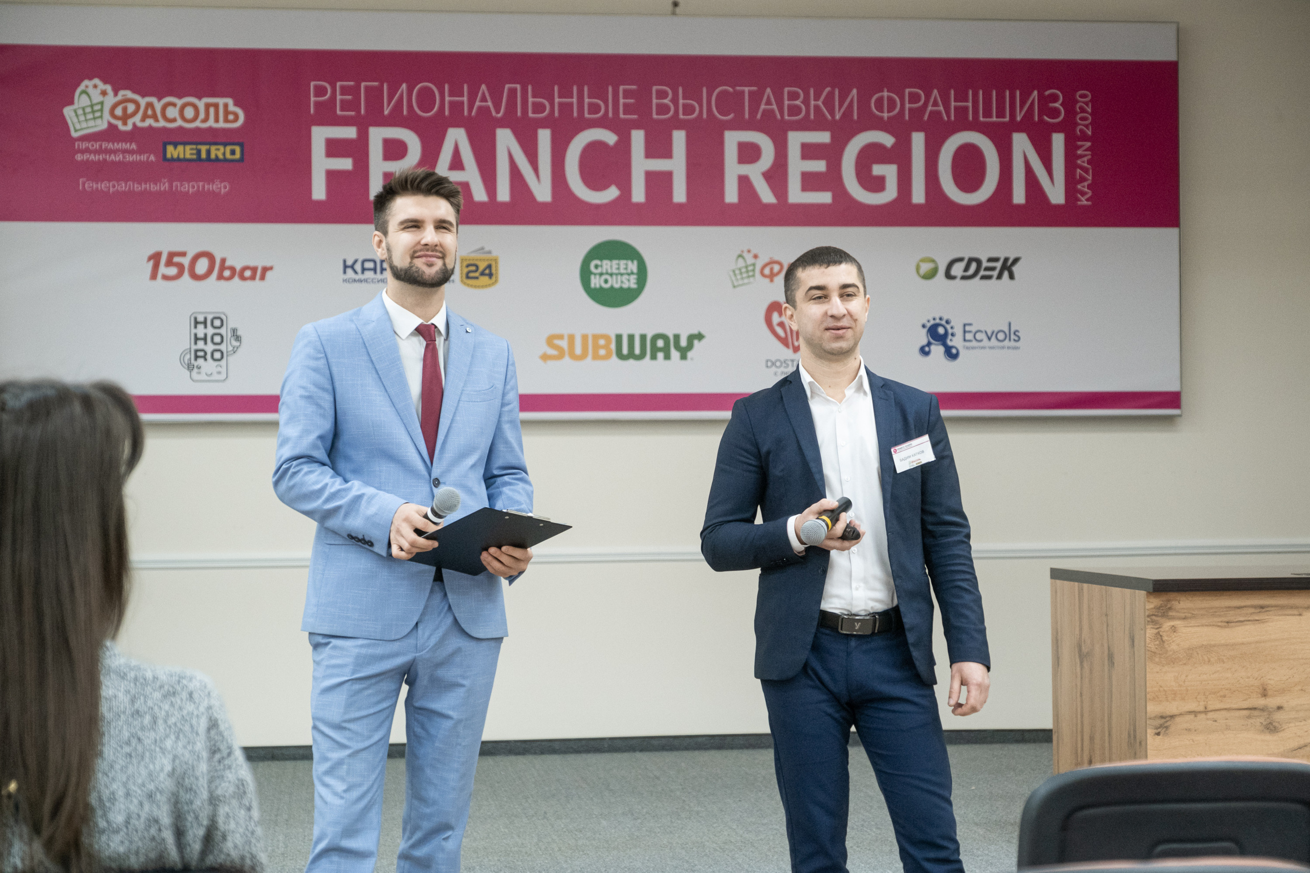 Региональная выставка франшиз «Franch Region» 2020. Репортажный фотограф в Казани Павел Серпокрылов