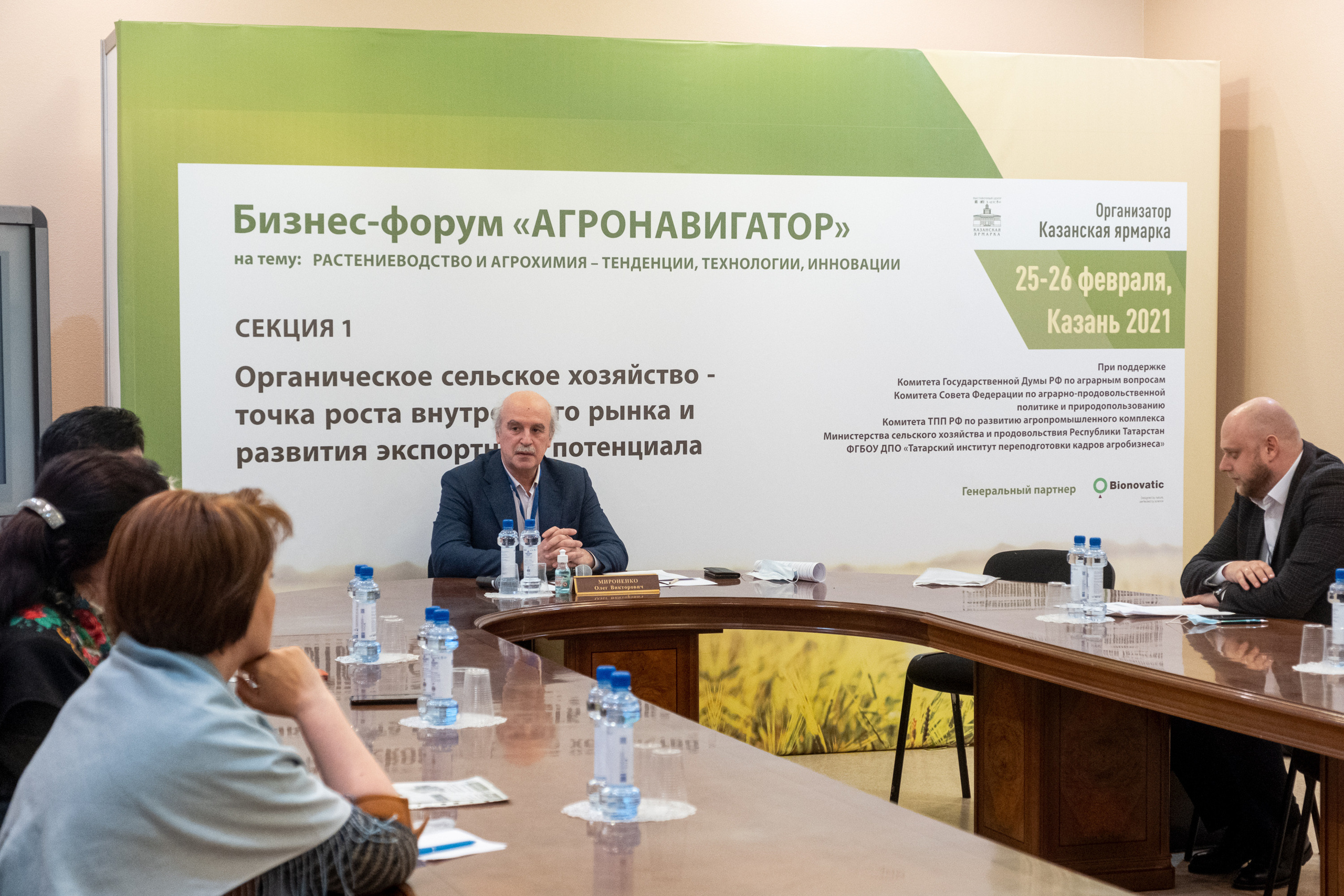 Бизнес-форум «Агронавигатор». Репортажный фотограф в Казани Павел Серпокрылов