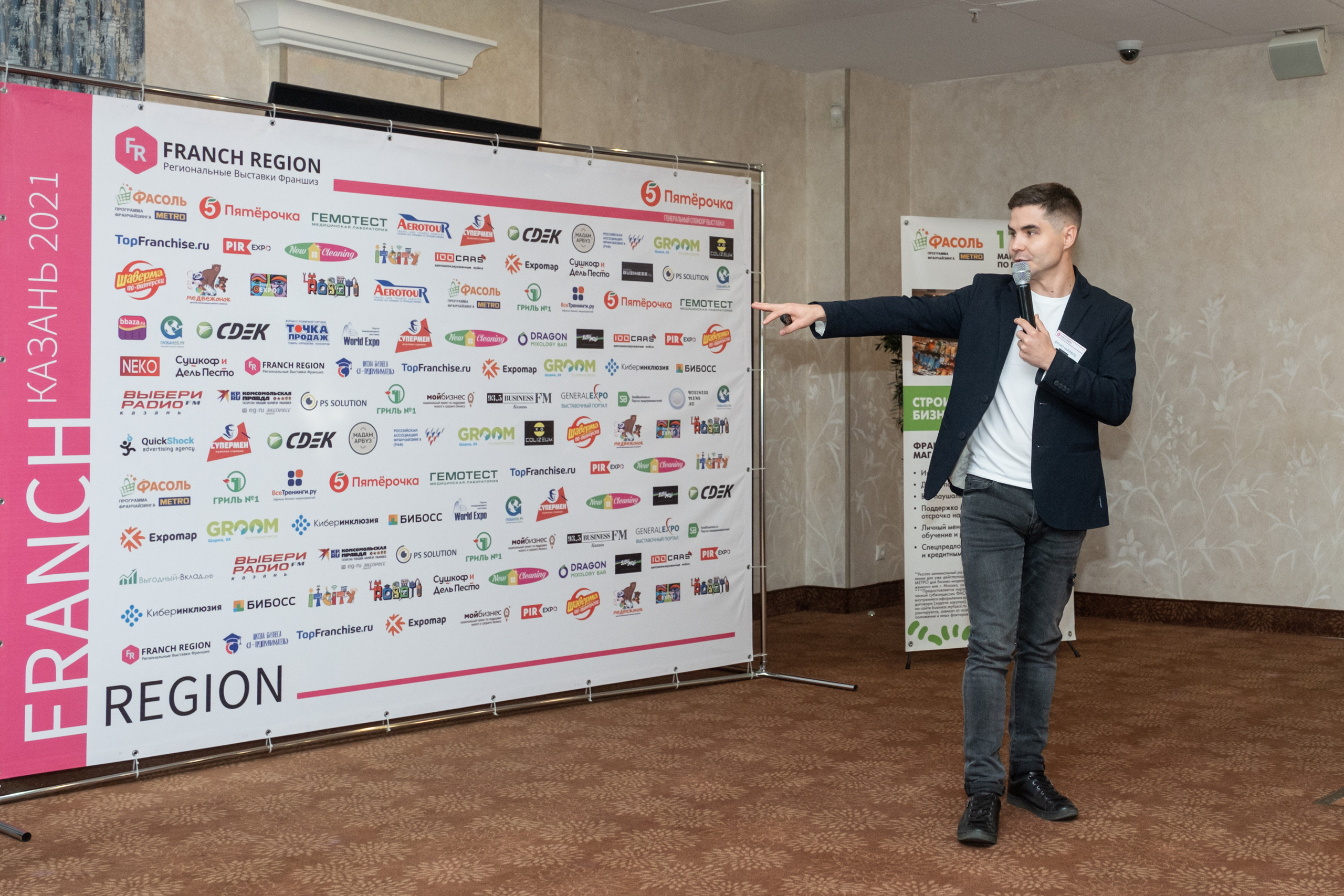 Региональная выставка франшиз «Franch Region» 2021. Репортажный фотограф в Казани Павел Серпокрылов