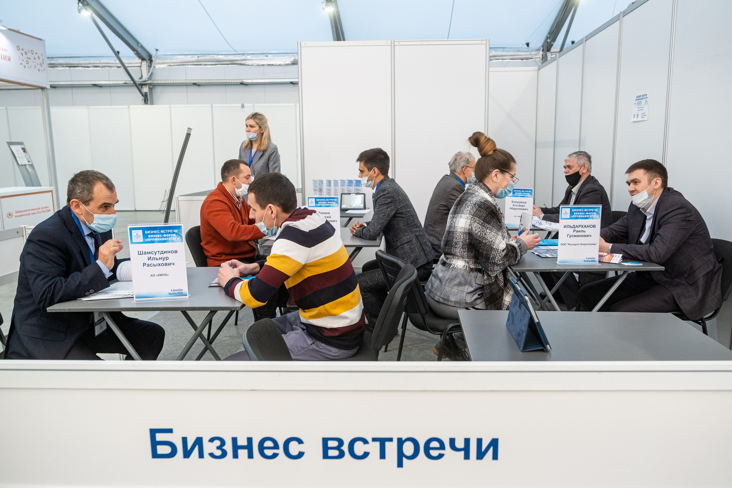 Конференция машиностроителей Татарстана. Репортажный фотограф в Казани Павел Серпокрылов