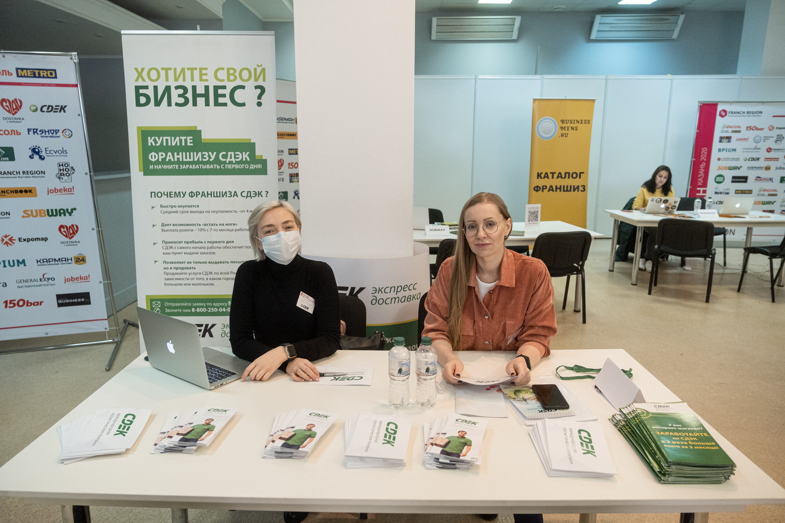 Региональная выставка франшиз «Franch Region» 2020. Репортажный фотограф в Казани Павел Серпокрылов