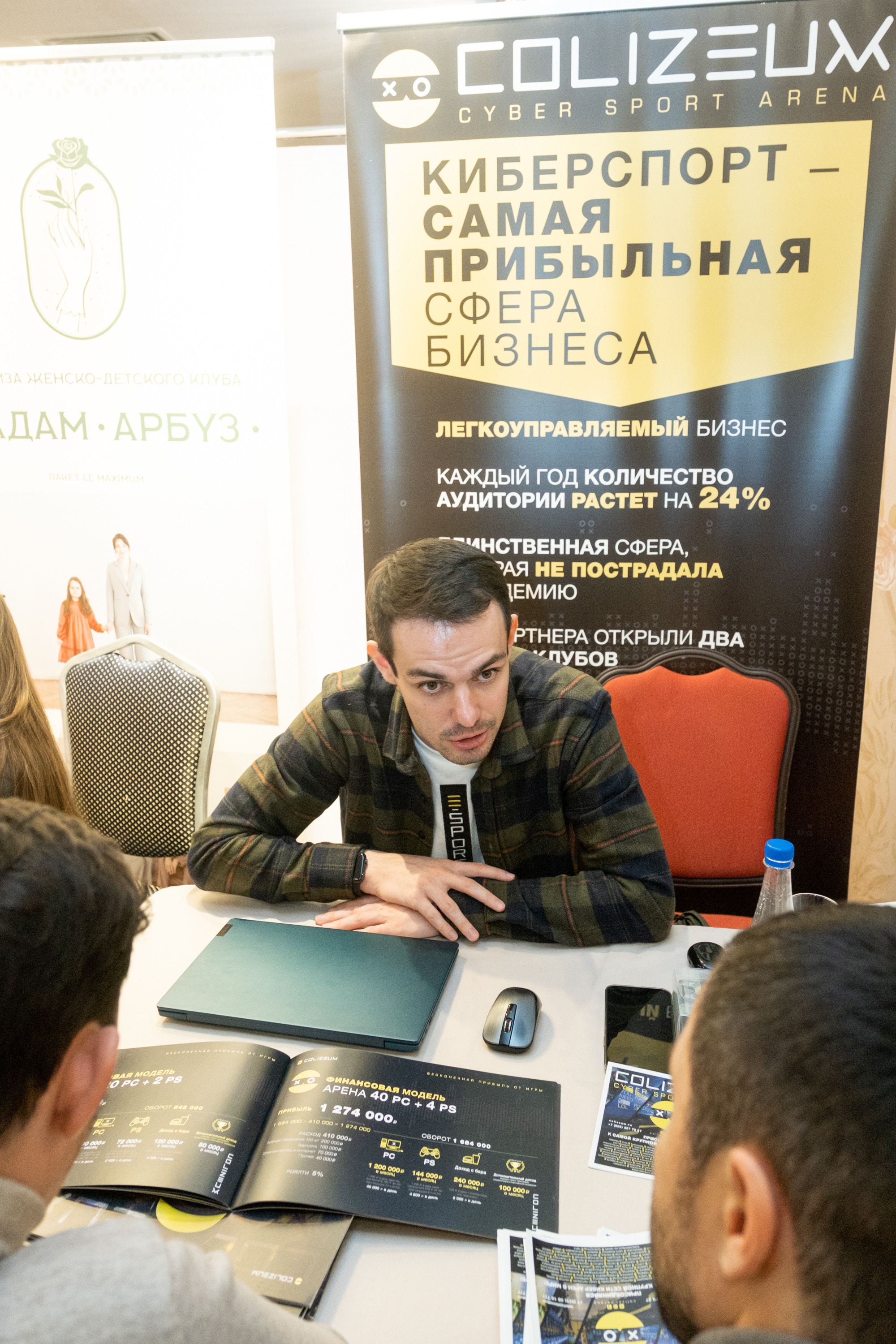 Региональная выставка франшиз «Franch Region» 2021. Репортажный фотограф в Казани Павел Серпокрылов