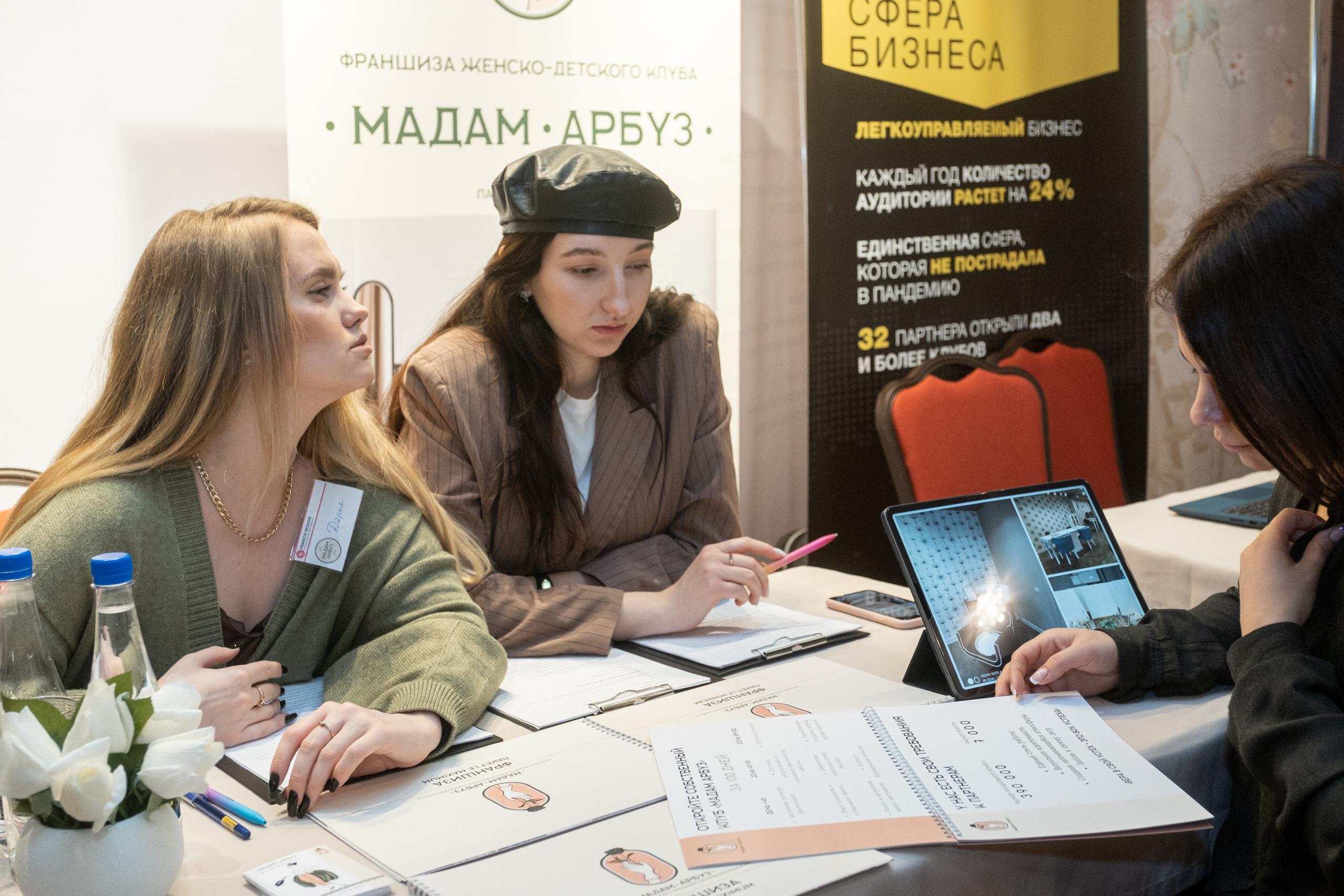 Региональная выставка франшиз «Franch Region» 2021. Репортажный фотограф в Казани Павел Серпокрылов