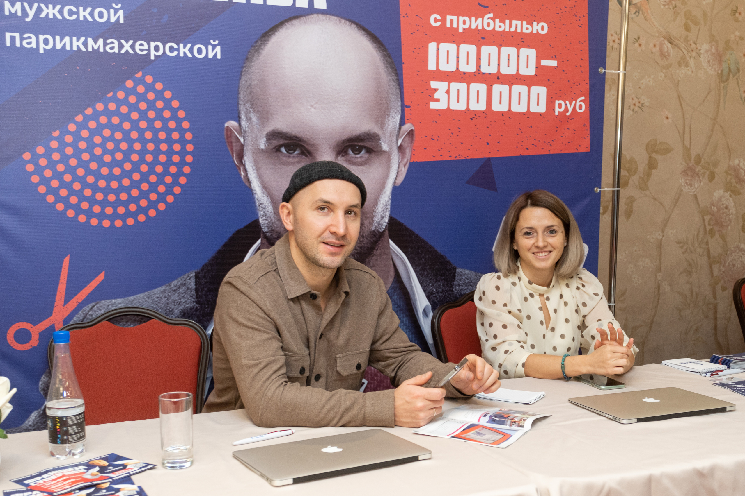 Региональная выставка франшиз «Franch Region» 2021. Репортажный фотограф в Казани Павел Серпокрылов