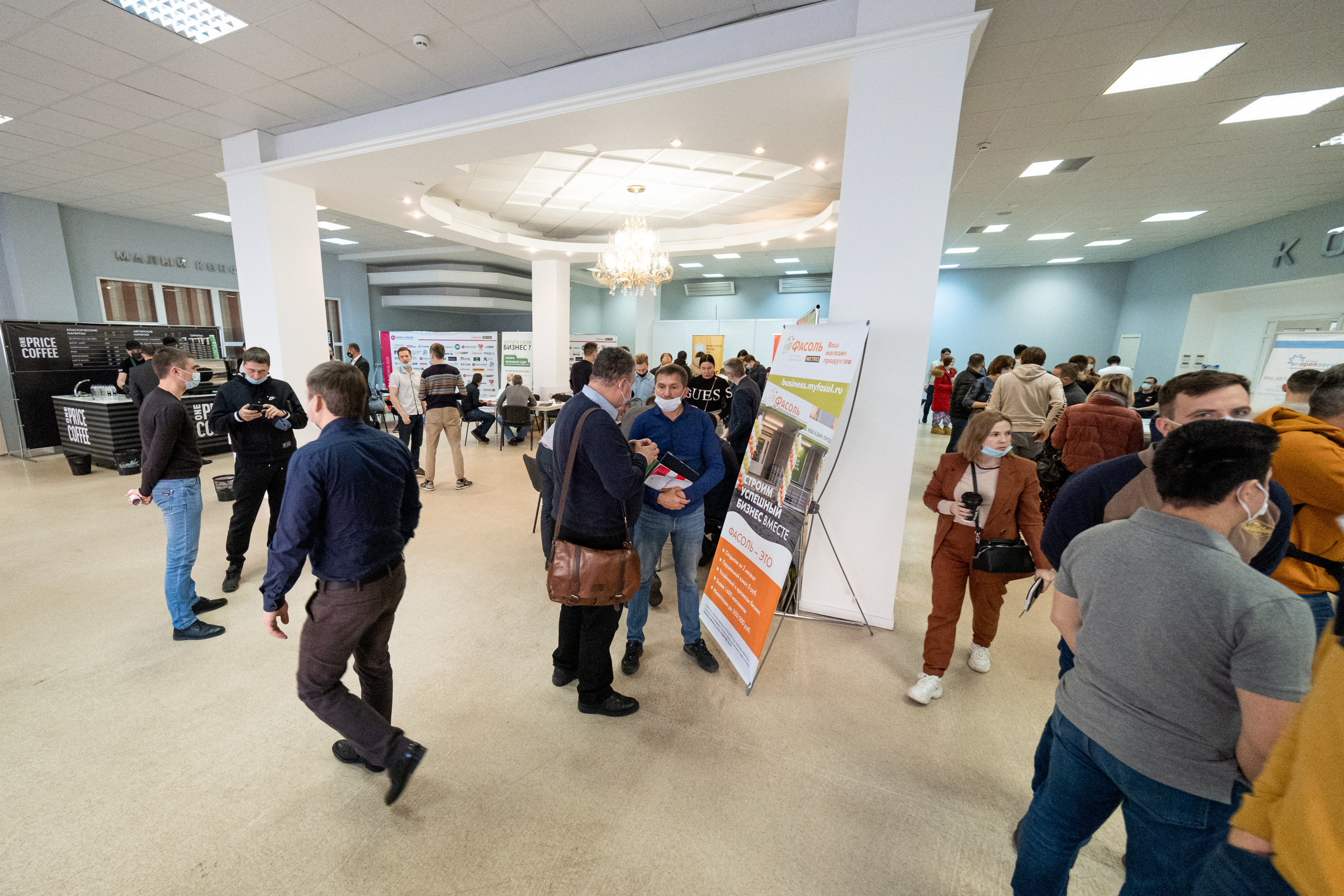 Региональная выставка франшиз «Franch Region» 2020. Репортажный фотограф в Казани Павел Серпокрылов