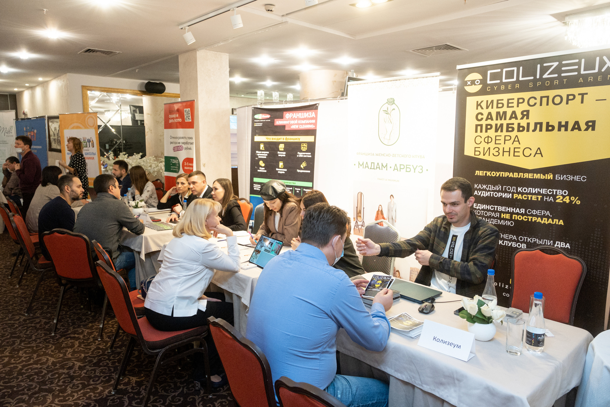 Региональная выставка франшиз «Franch Region» 2021. Репортажный фотограф в Казани Павел Серпокрылов