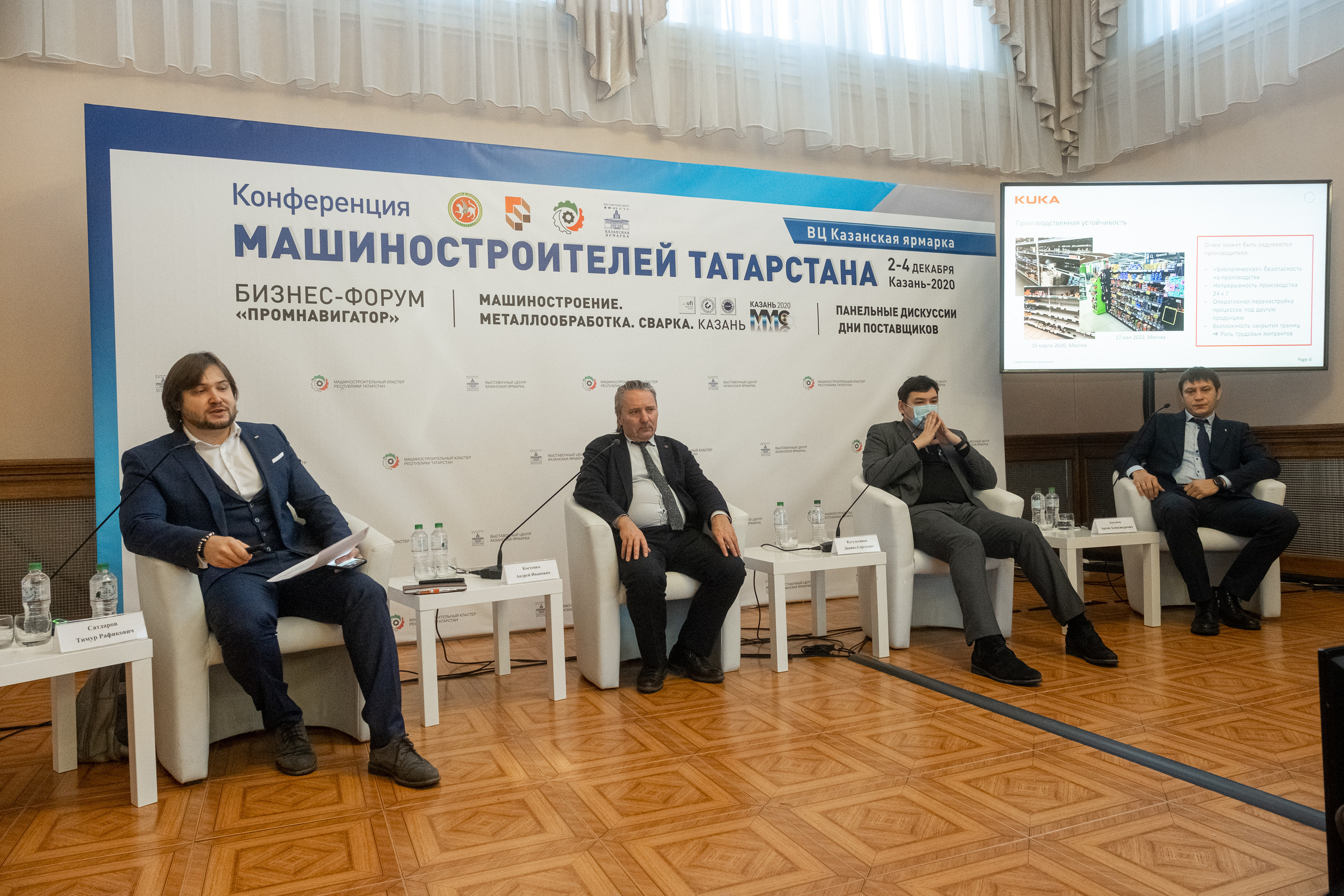 Конференция машиностроителей Татарстана. Репортажный фотограф в Казани Павел Серпокрылов