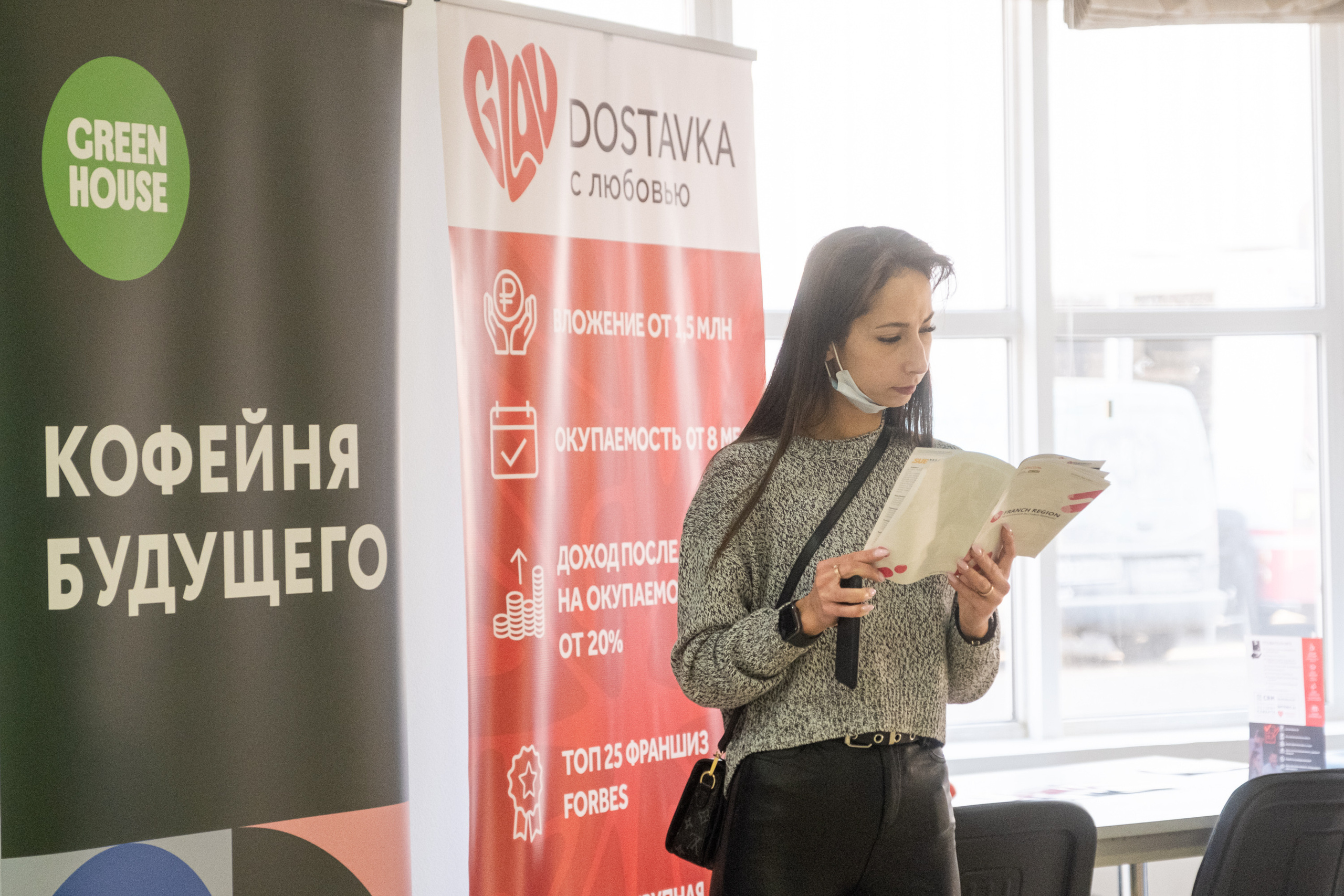 Региональная выставка франшиз «Franch Region» 2020. Репортажный фотограф в Казани Павел Серпокрылов