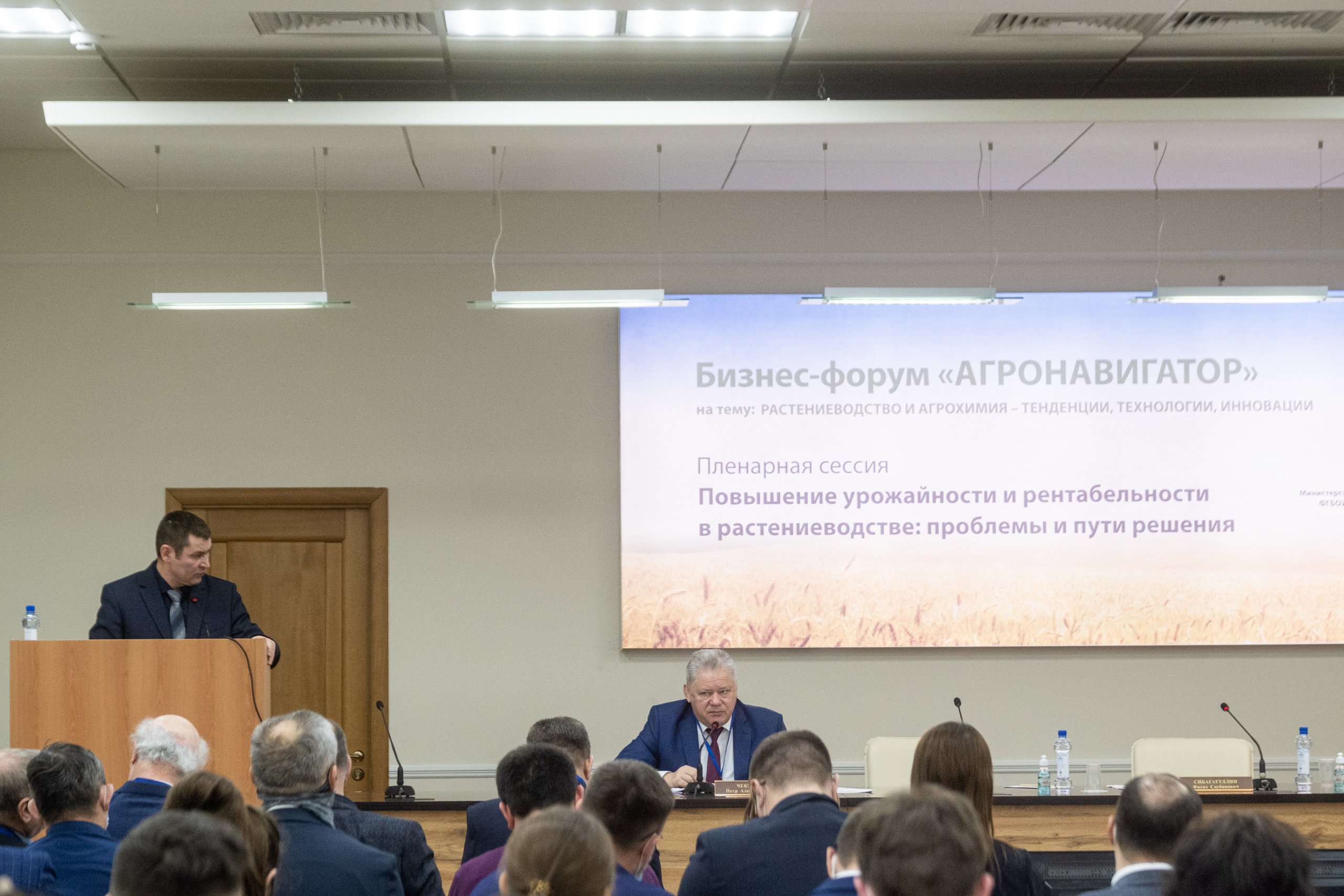 Бизнес-форум «Агронавигатор». Репортажный фотограф в Казани Павел Серпокрылов