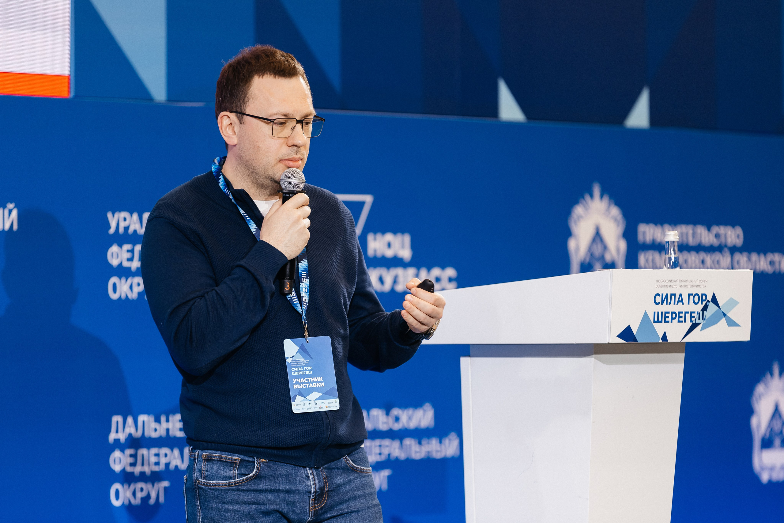 II Всероссийский горнолыжный форум «Сила гор. Шерегеш». Фотограф Кемерово | Сергей