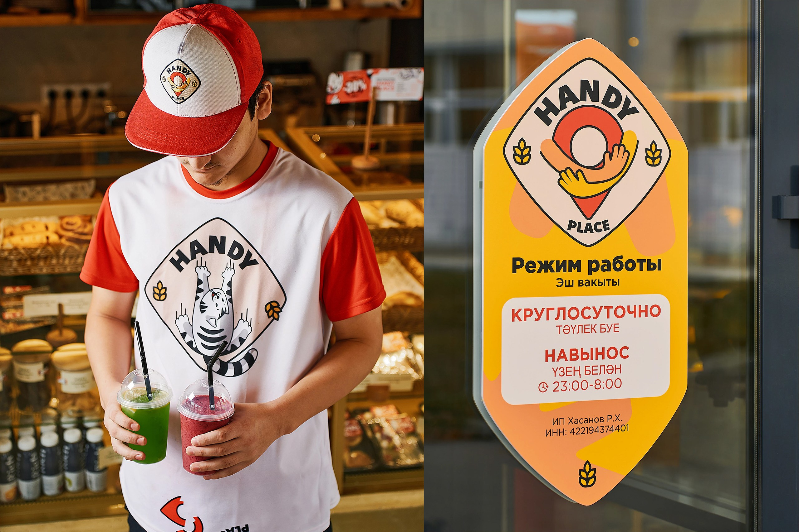 Айдентика HANDY PLACE. Foodcase.pro