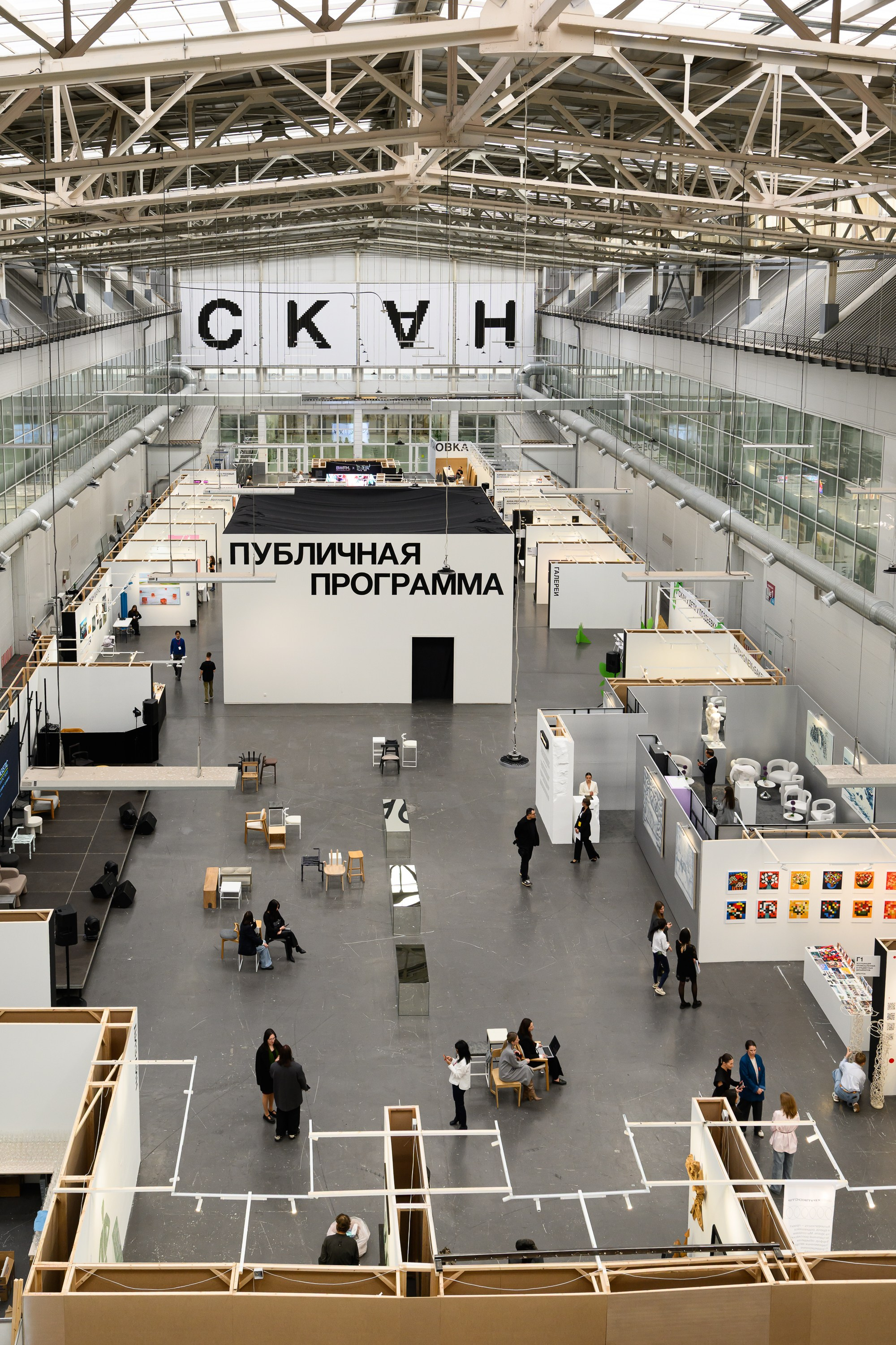 Ярмарка СКАН Анна Снегина
