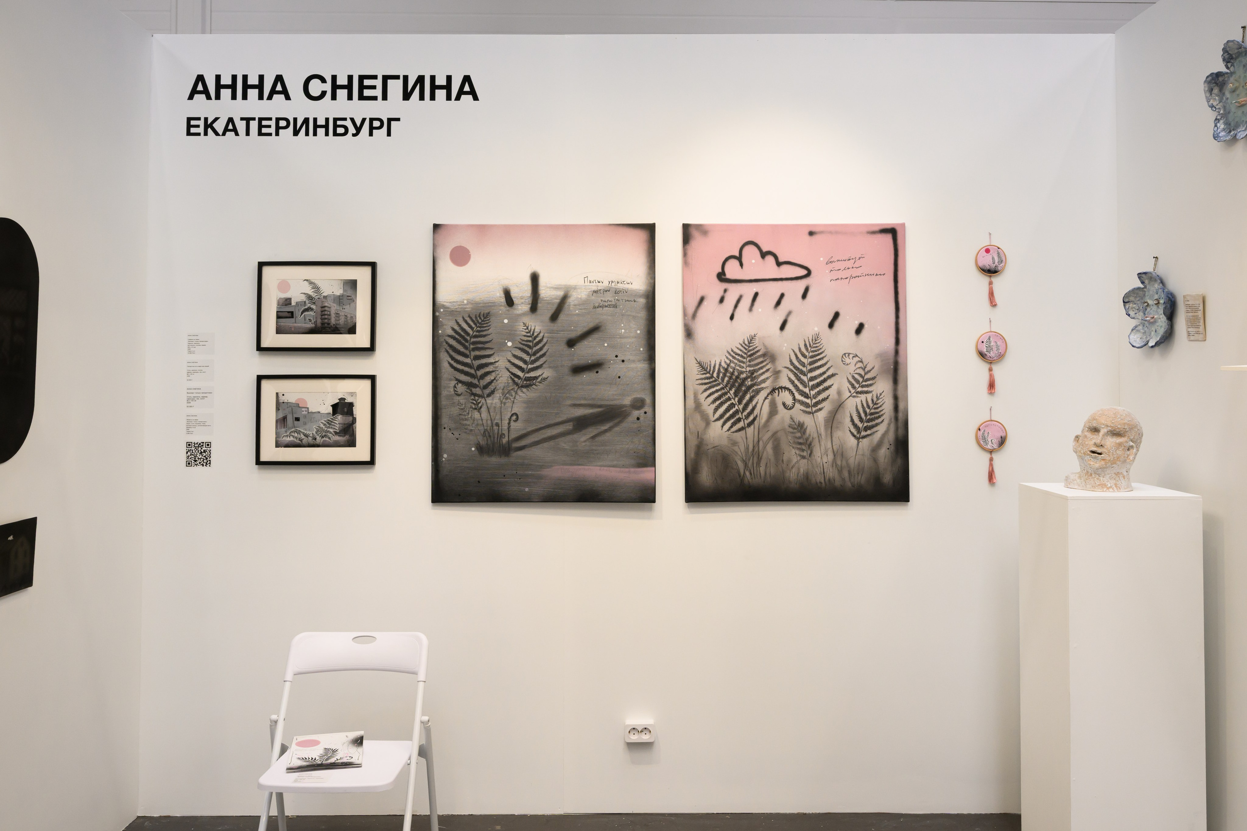 Ярмарка СКАН Анна Снегина