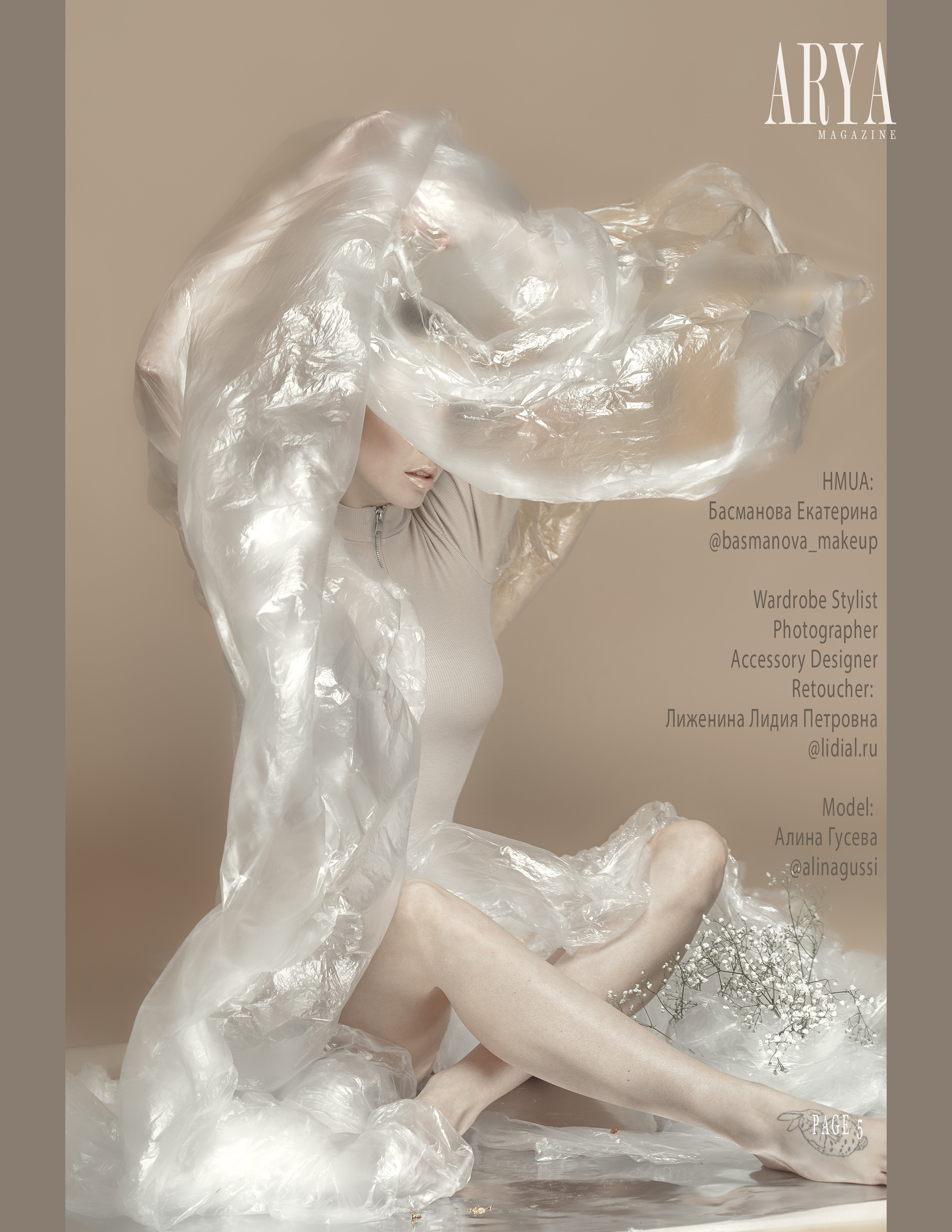 ARYA. Женский и семейный фотограф в Санкт-Петербурге Лидия Лиженина