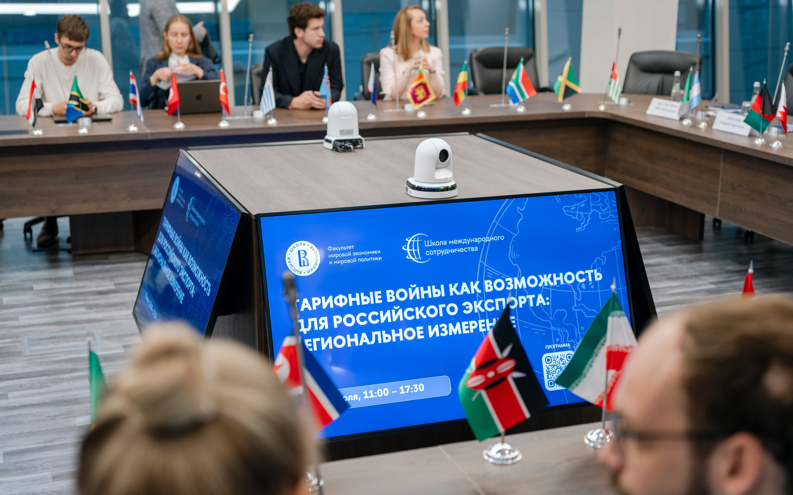 Конференция: Тарифные войны как возможность для Российского экспорта. Фотограф в Москве Савкина Евгения