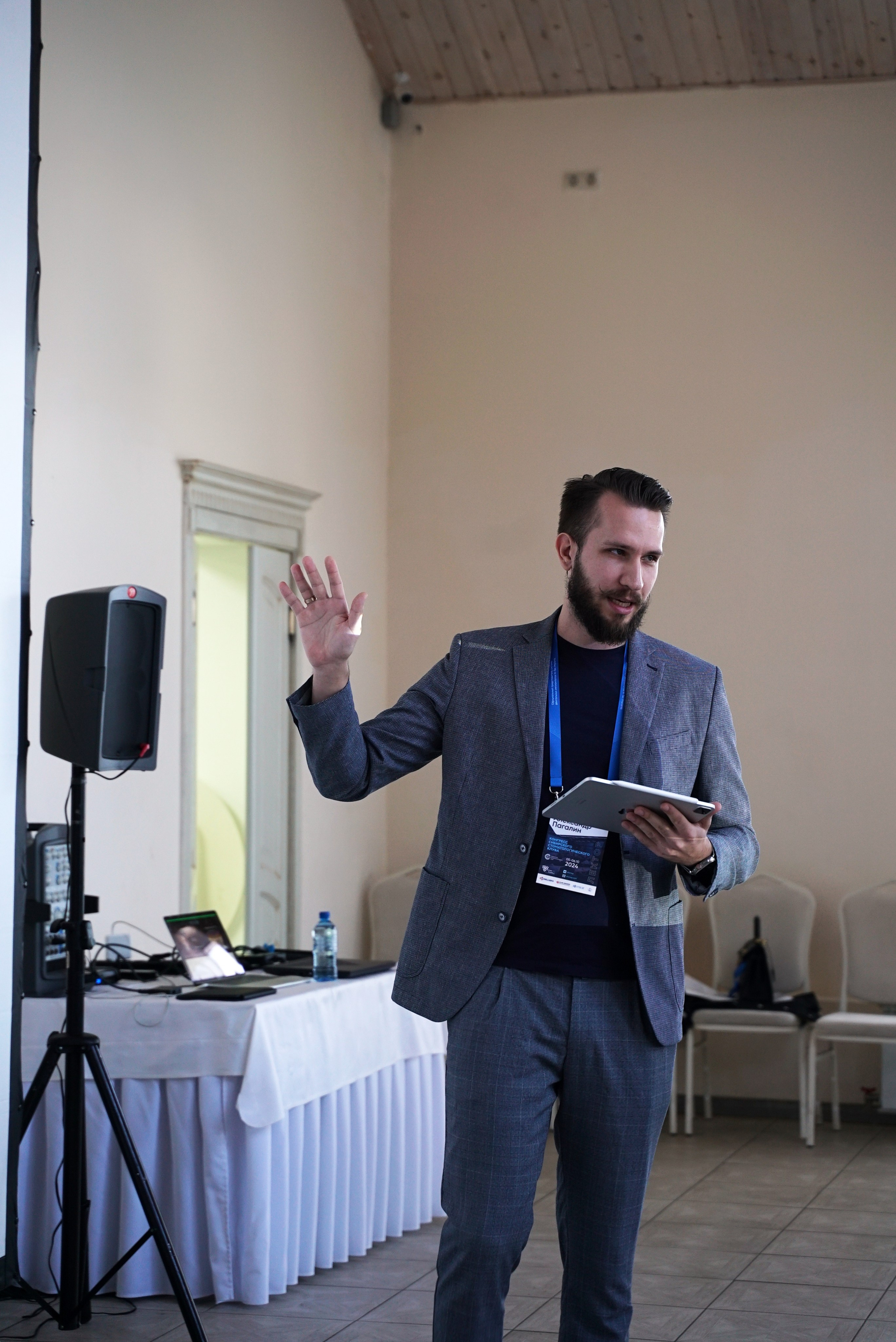 Стоматологическая Конференция STOM SUPPLY. TRINITY GRAPH