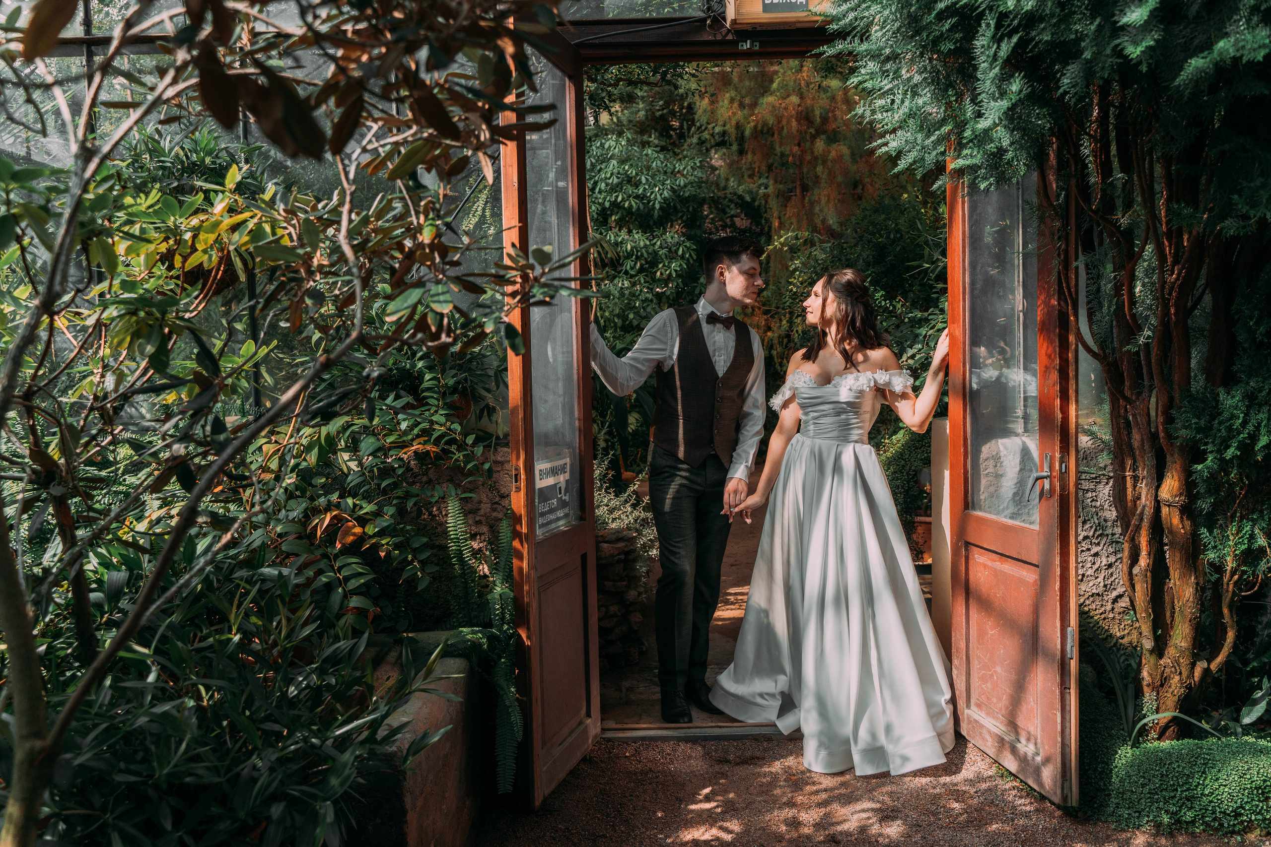 Максим + Софья