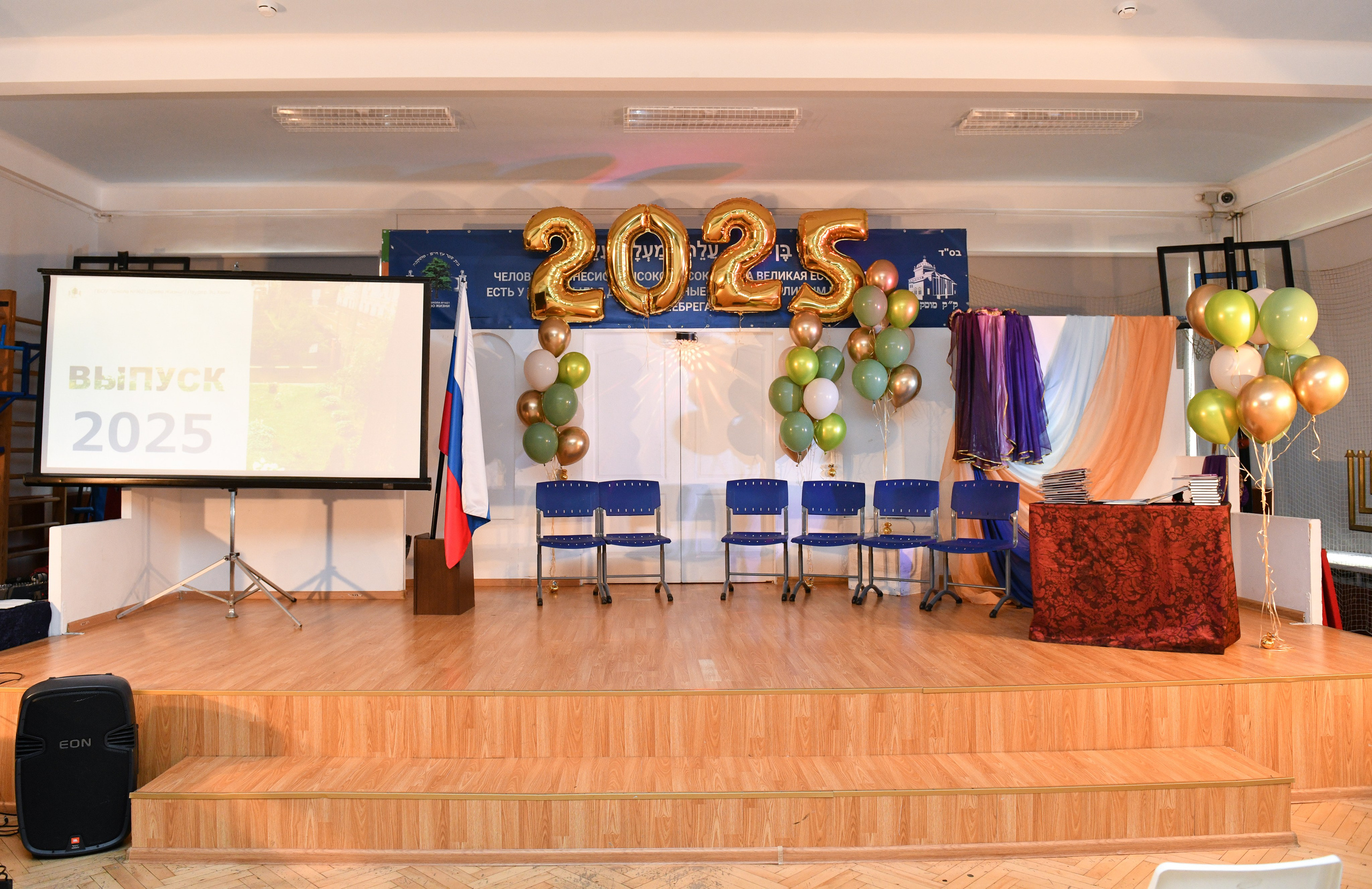 Выпуск 2025. Еврейская школа. Свадебный и портретный фотограф в Москве Галина Борисова