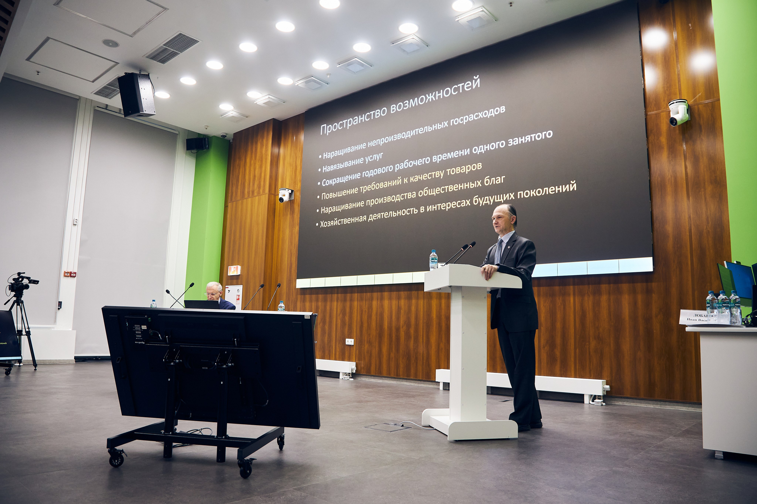 Седьмой профессорский форум. Фотограф Савченко Люба. Москва