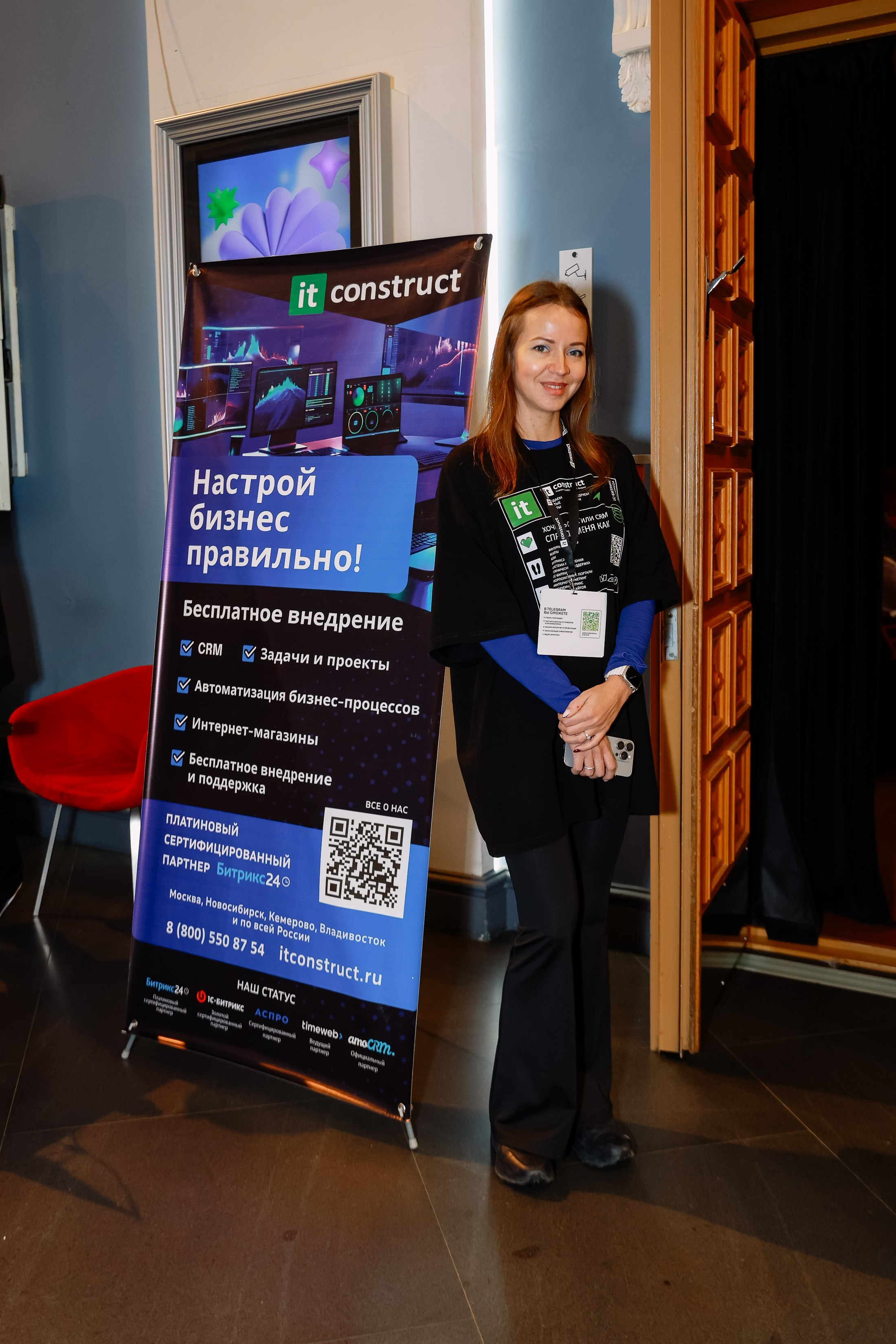 Траектория 25 Конференция о бизнесе. Фотограф Юлия Мальцева