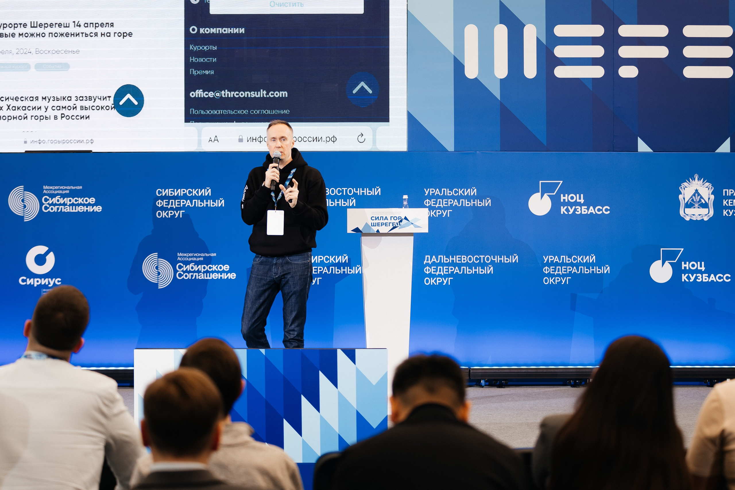 II Всероссийский горнолыжный форум «Сила гор. Шерегеш». Фотограф Кемерово | Сергей