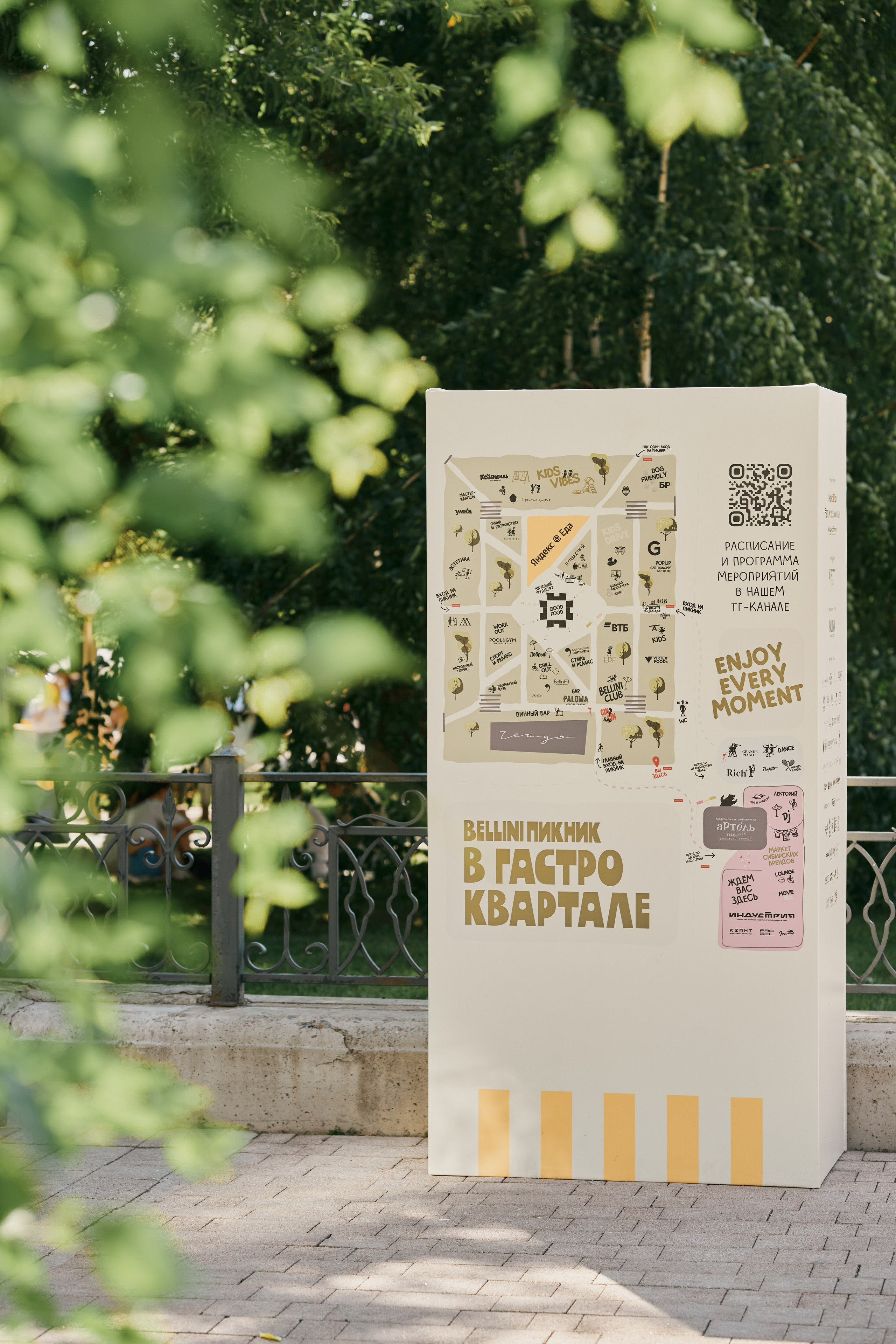 Bellini-пикник 2025. Фотограф Ольга Зинченко