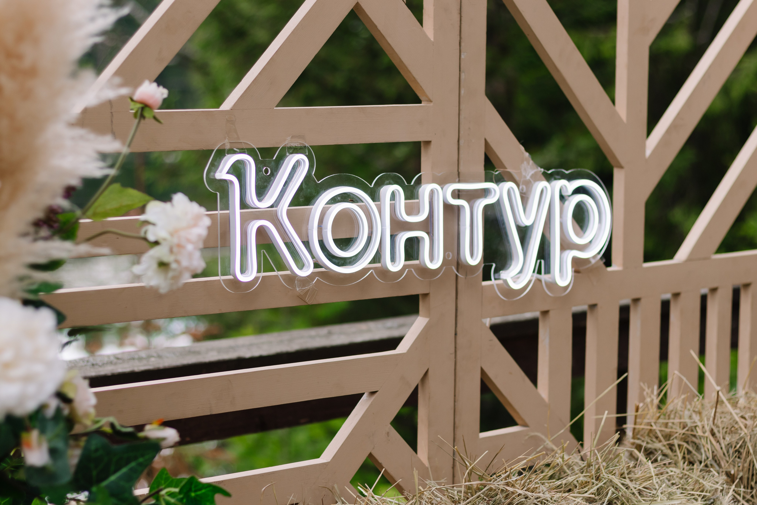 Корпоратив Контура. Кристина | youseeitmyway | Фото