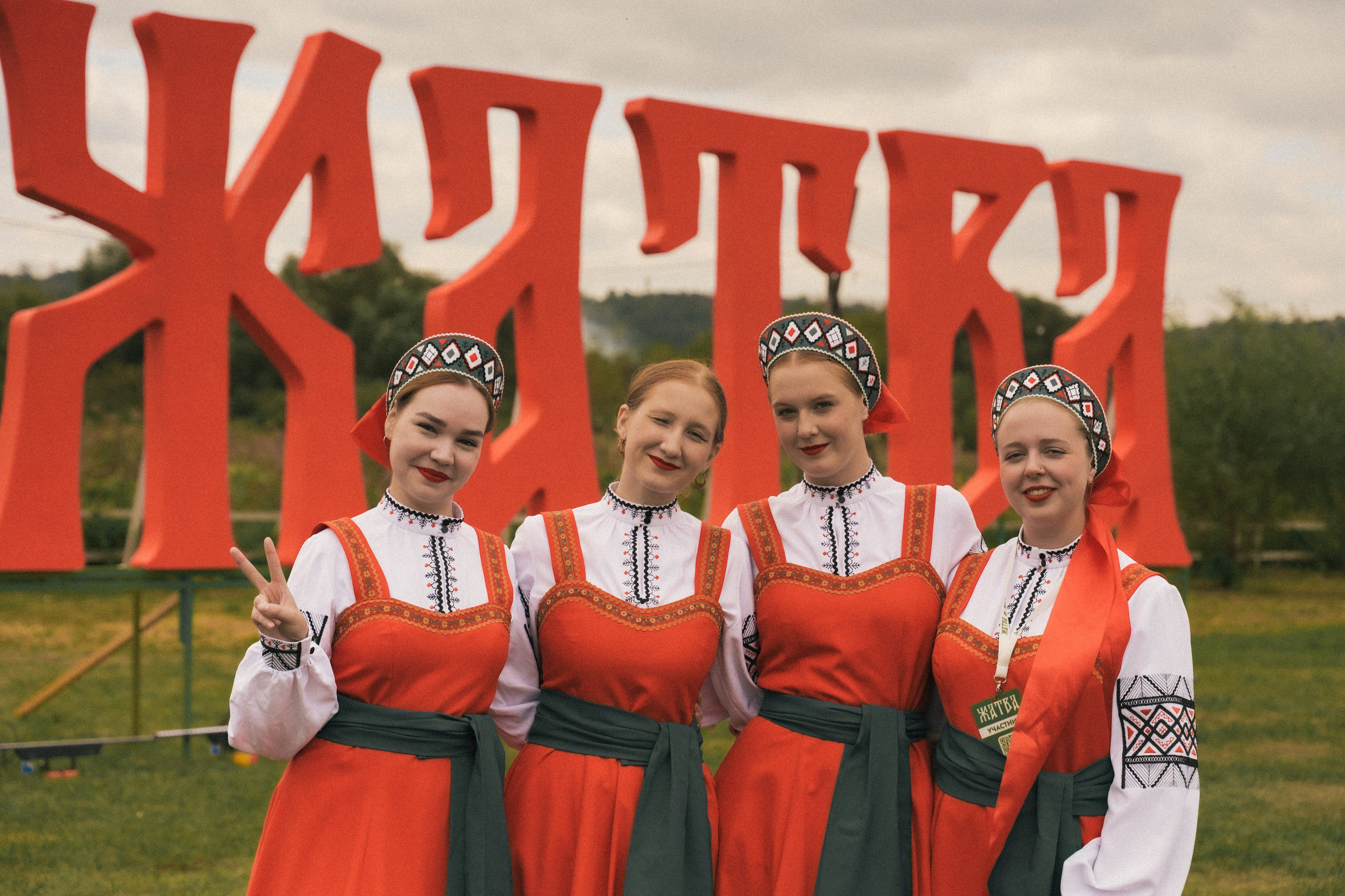 ЖАТВА (фестиваль)