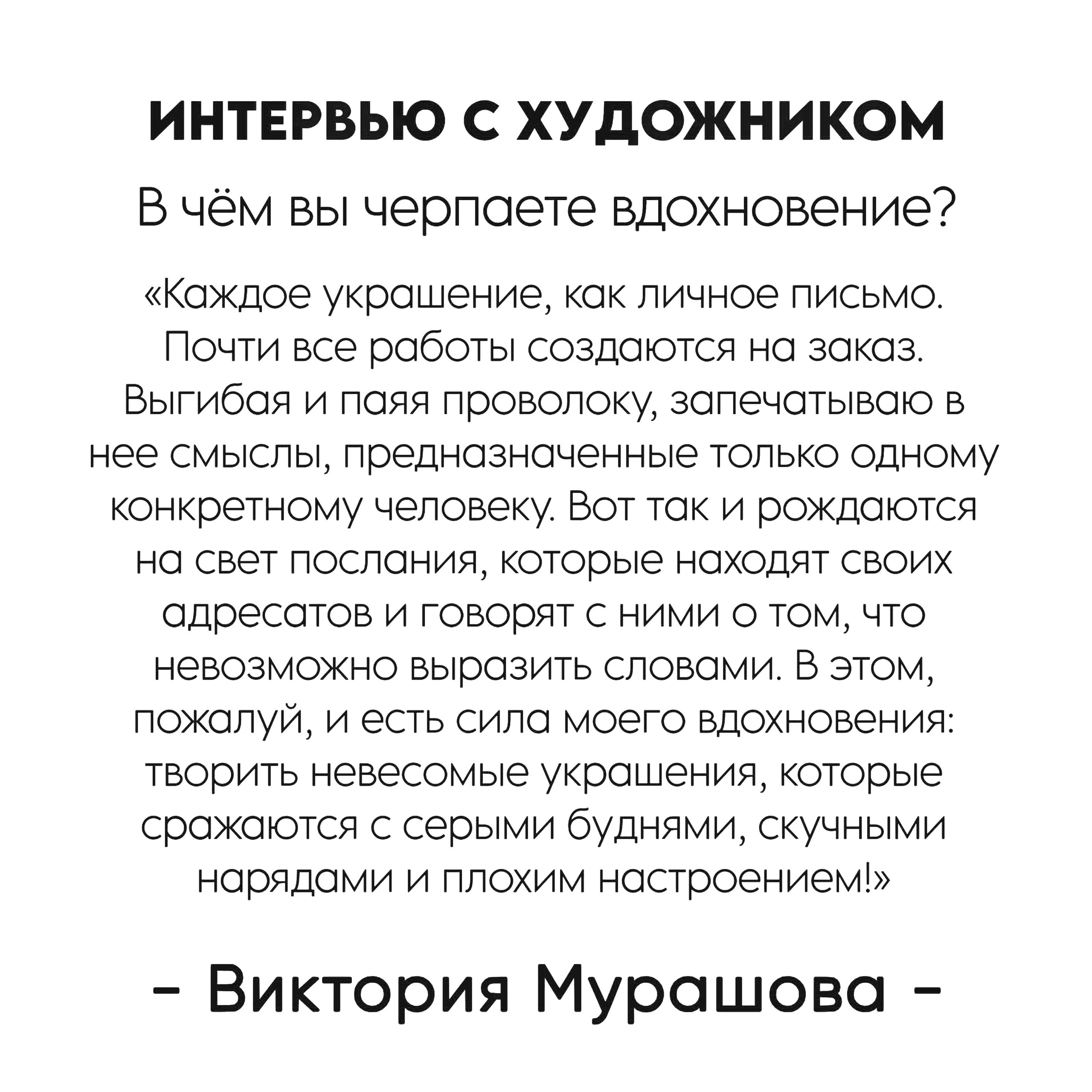Документальный фотопроект о художнице Виктории Мурашовой